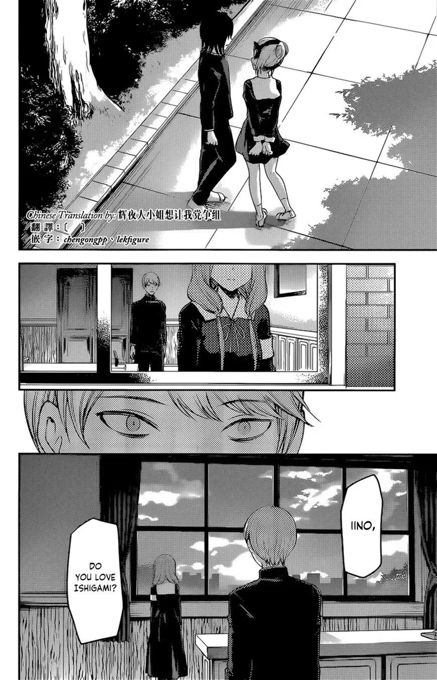 Kaguya Wants to be Confessed To: The Geniuses' War of Love and Brains Chapter 190 page 16