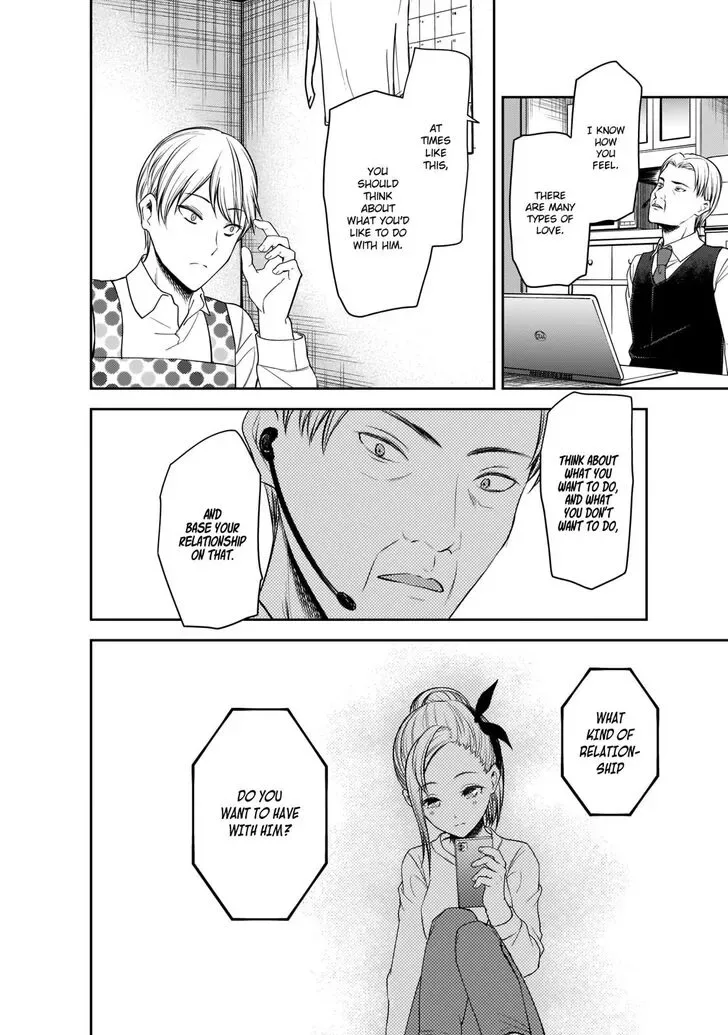 Kaguya Wants to be Confessed To: The Geniuses' War of Love and Brains Chapter 191 page 17