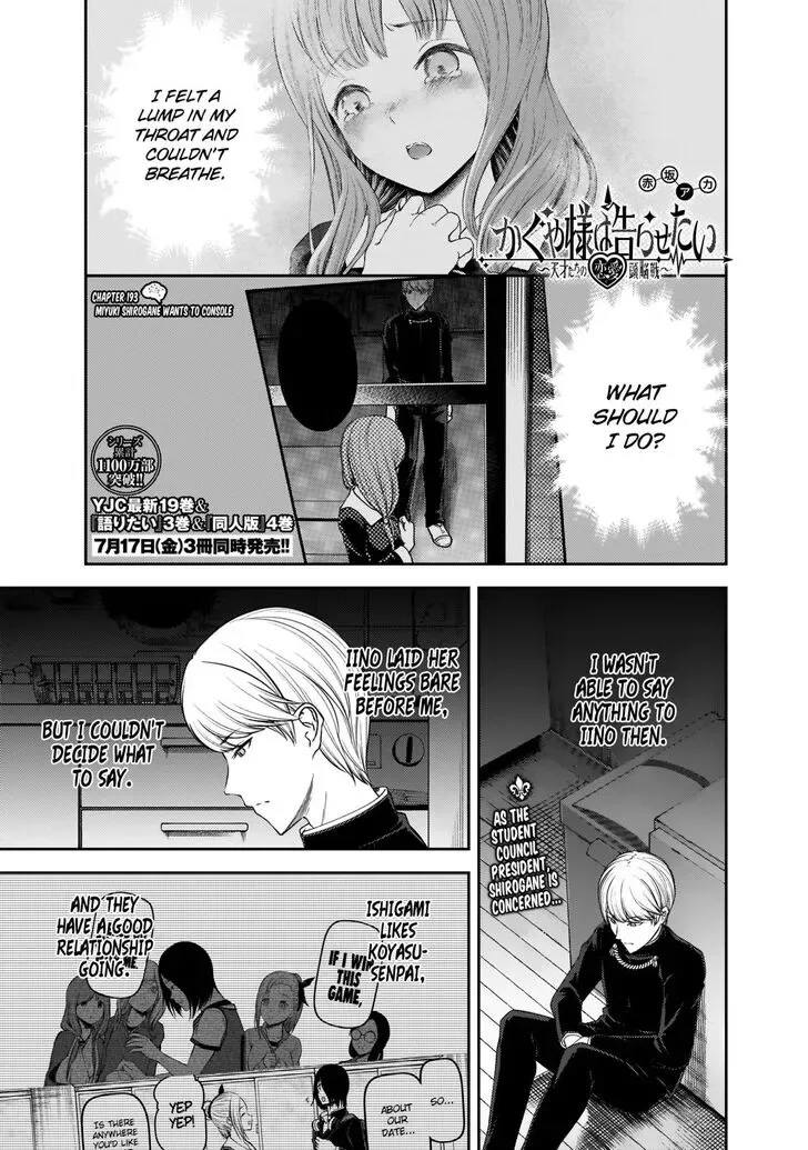 Kaguya Wants to be Confessed To: The Geniuses' War of Love and Brains Chapter 193 page 1