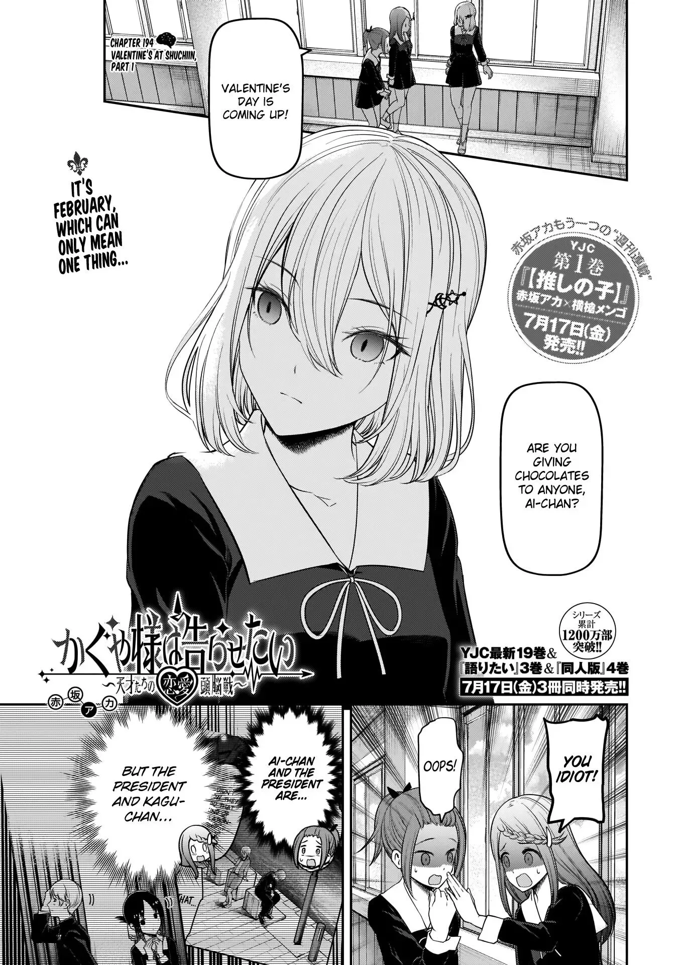 Kaguya Wants to be Confessed To: The Geniuses' War of Love and Brains Chapter 194 page 1