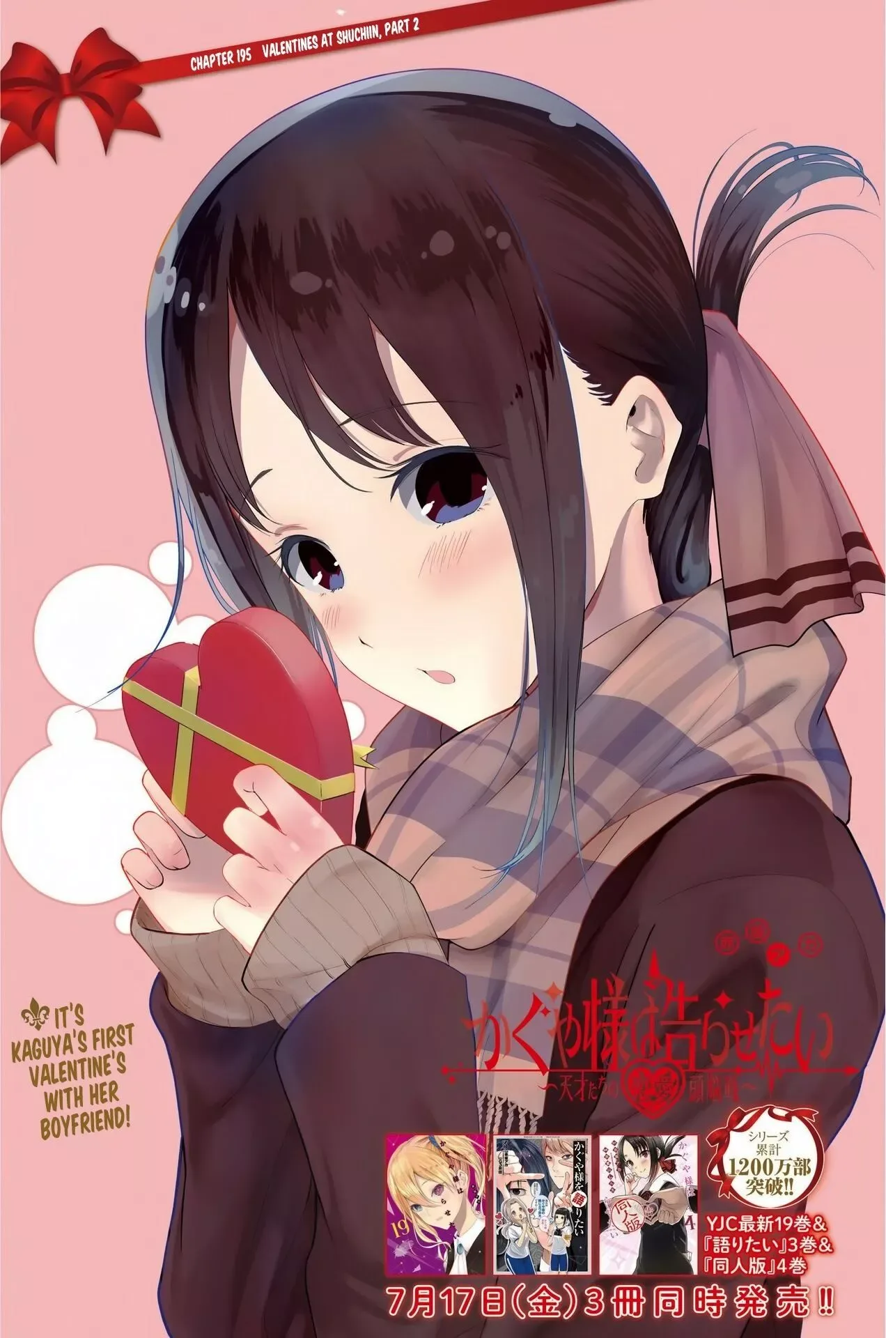 Kaguya Wants to be Confessed To: The Geniuses' War of Love and Brains Chapter 195 page 1
