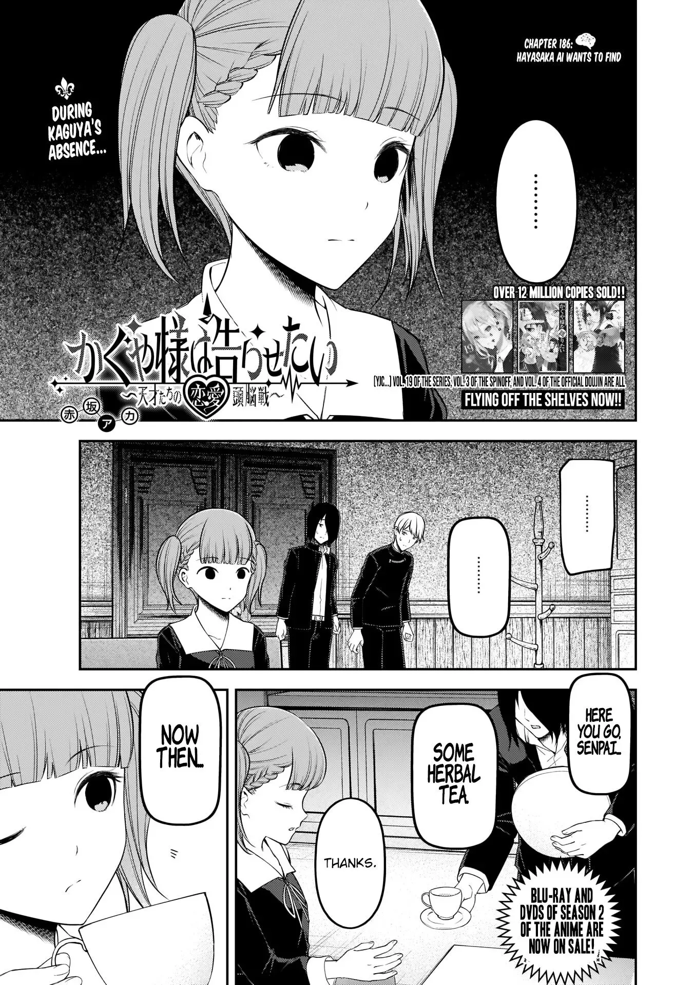 Kaguya Wants to be Confessed To: The Geniuses' War of Love and Brains Chapter 196 page 1