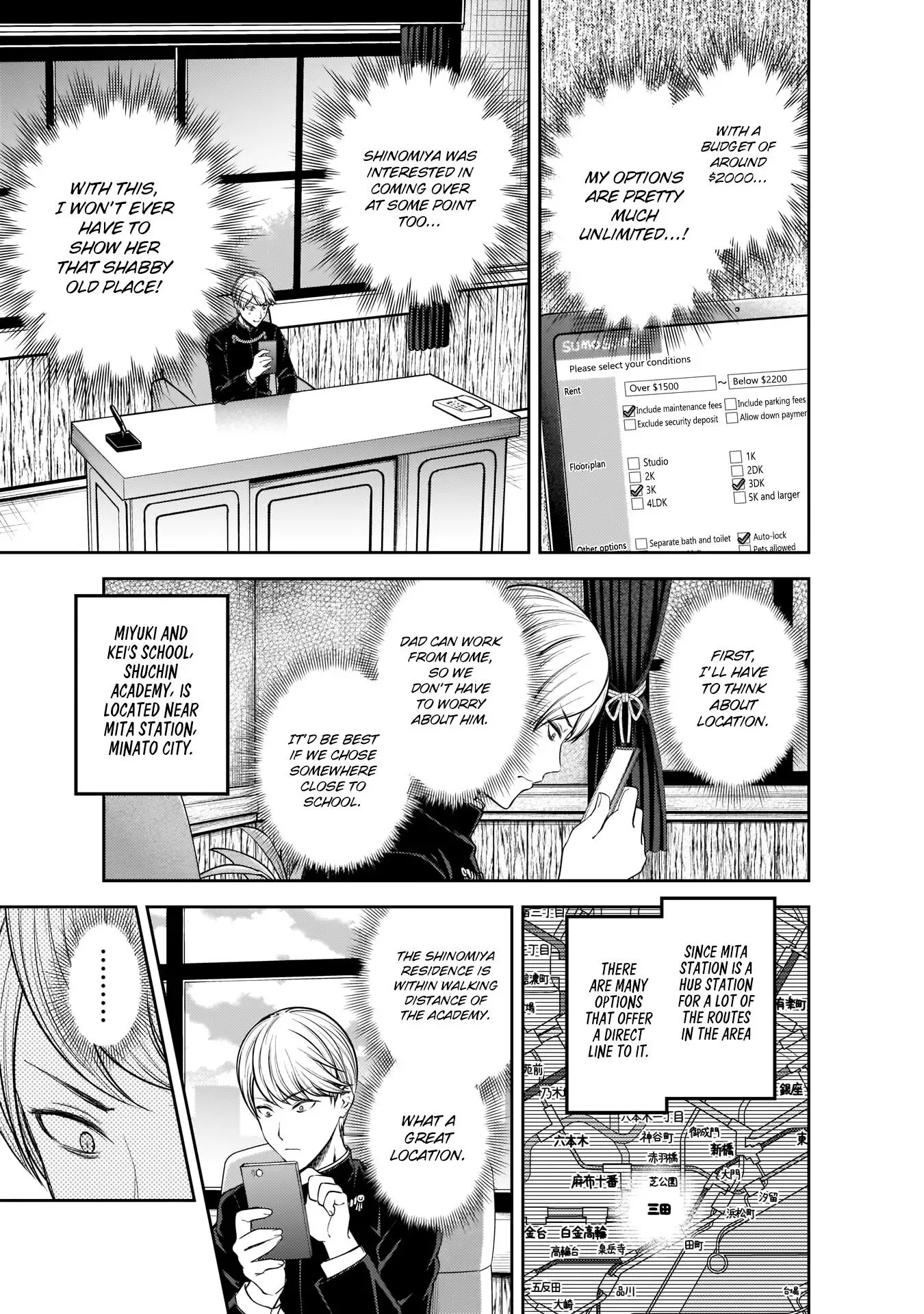 Kaguya Wants to be Confessed To: The Geniuses' War of Love and Brains Chapter 197 page 6