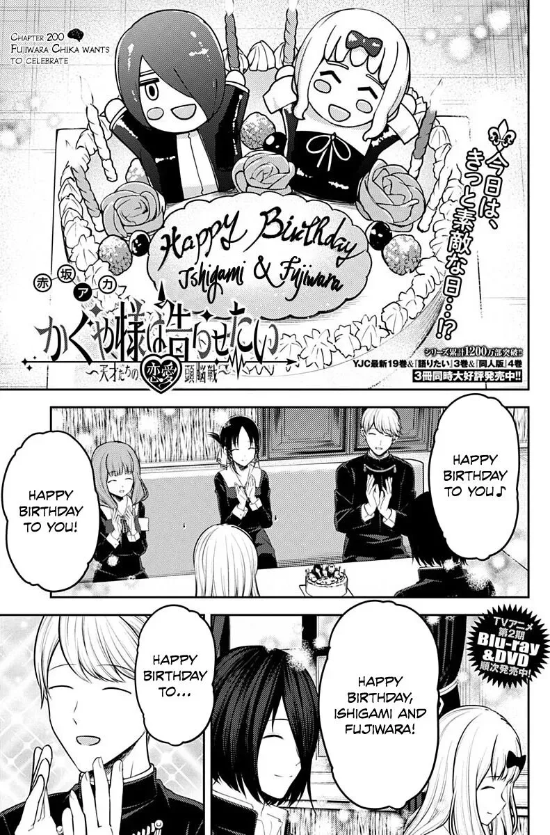 Kaguya Wants to be Confessed To: The Geniuses' War of Love and Brains Chapter 200 page 1
