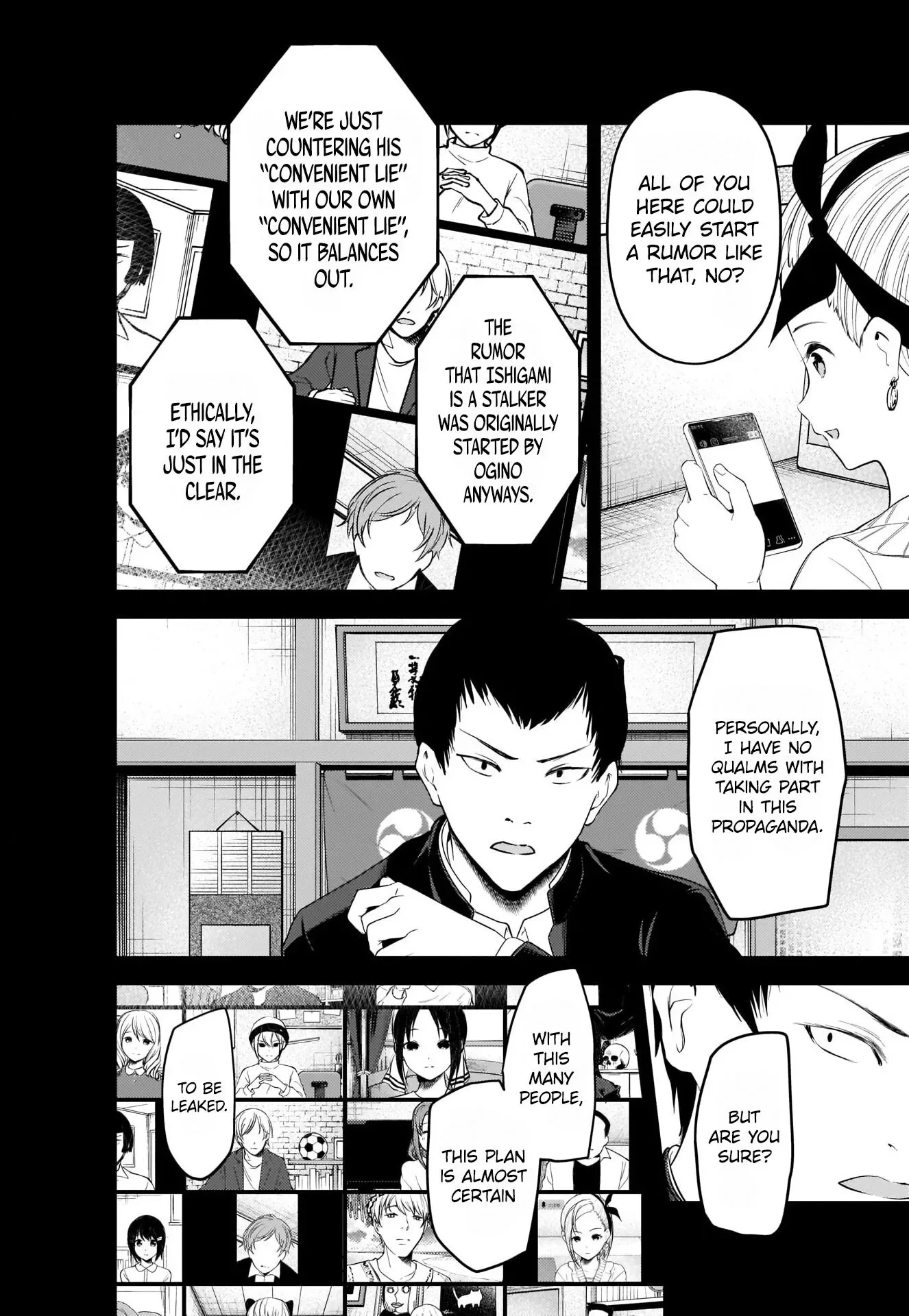 Kaguya Wants to be Confessed To: The Geniuses' War of Love and Brains Chapter 201 page 12