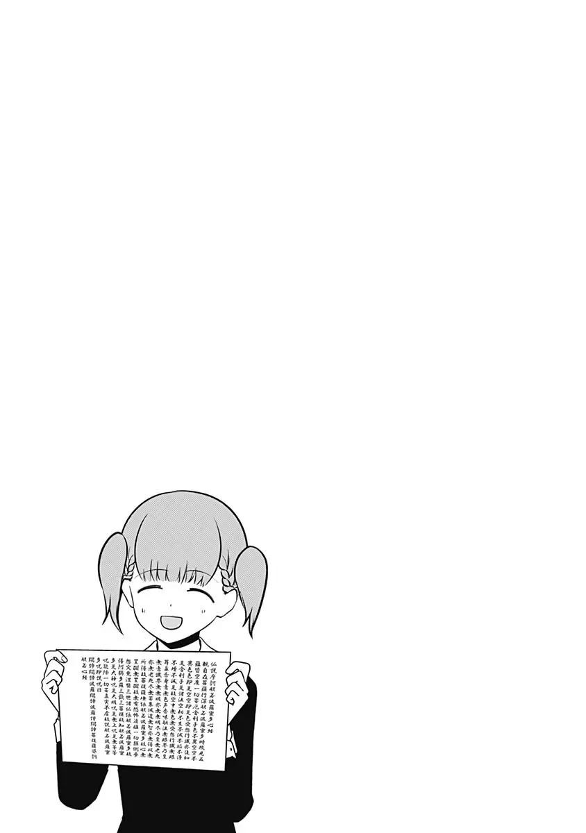 Kaguya Wants to be Confessed To: The Geniuses' War of Love and Brains Chapter 201.1 page 6