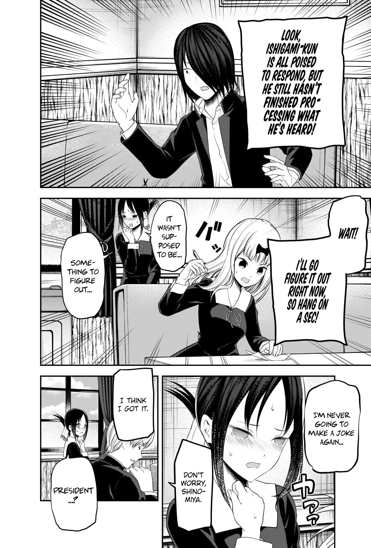 Kaguya Wants to be Confessed To: The Geniuses' War of Love and Brains Chapter 205 page 12