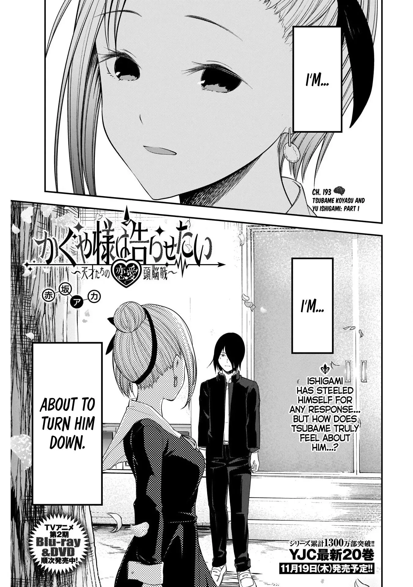 Kaguya Wants to be Confessed To: The Geniuses' War of Love and Brains Chapter 203 page 1
