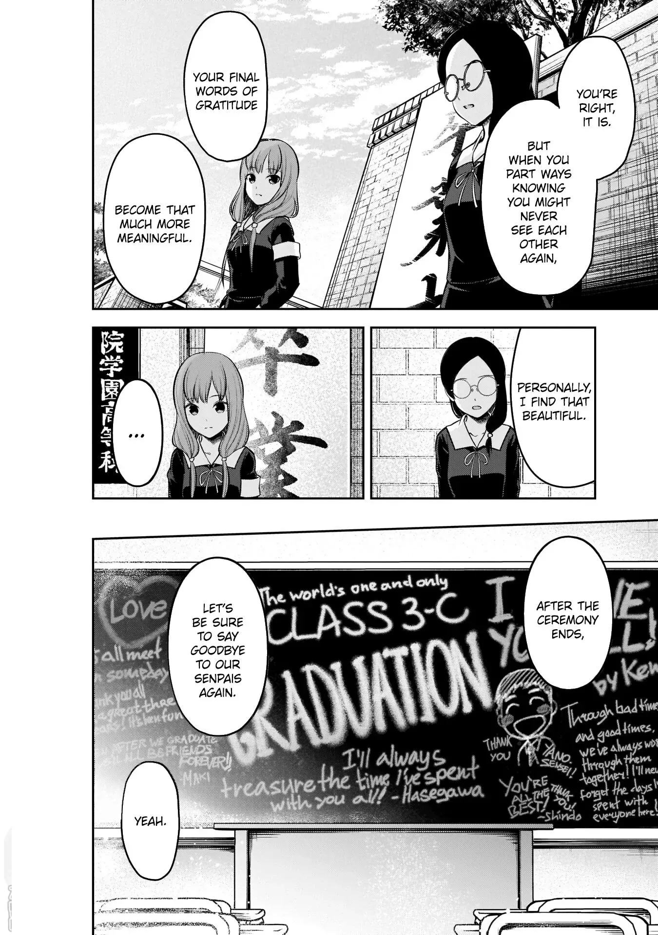 Kaguya Wants to be Confessed To: The Geniuses' War of Love and Brains Chapter 202 page 2