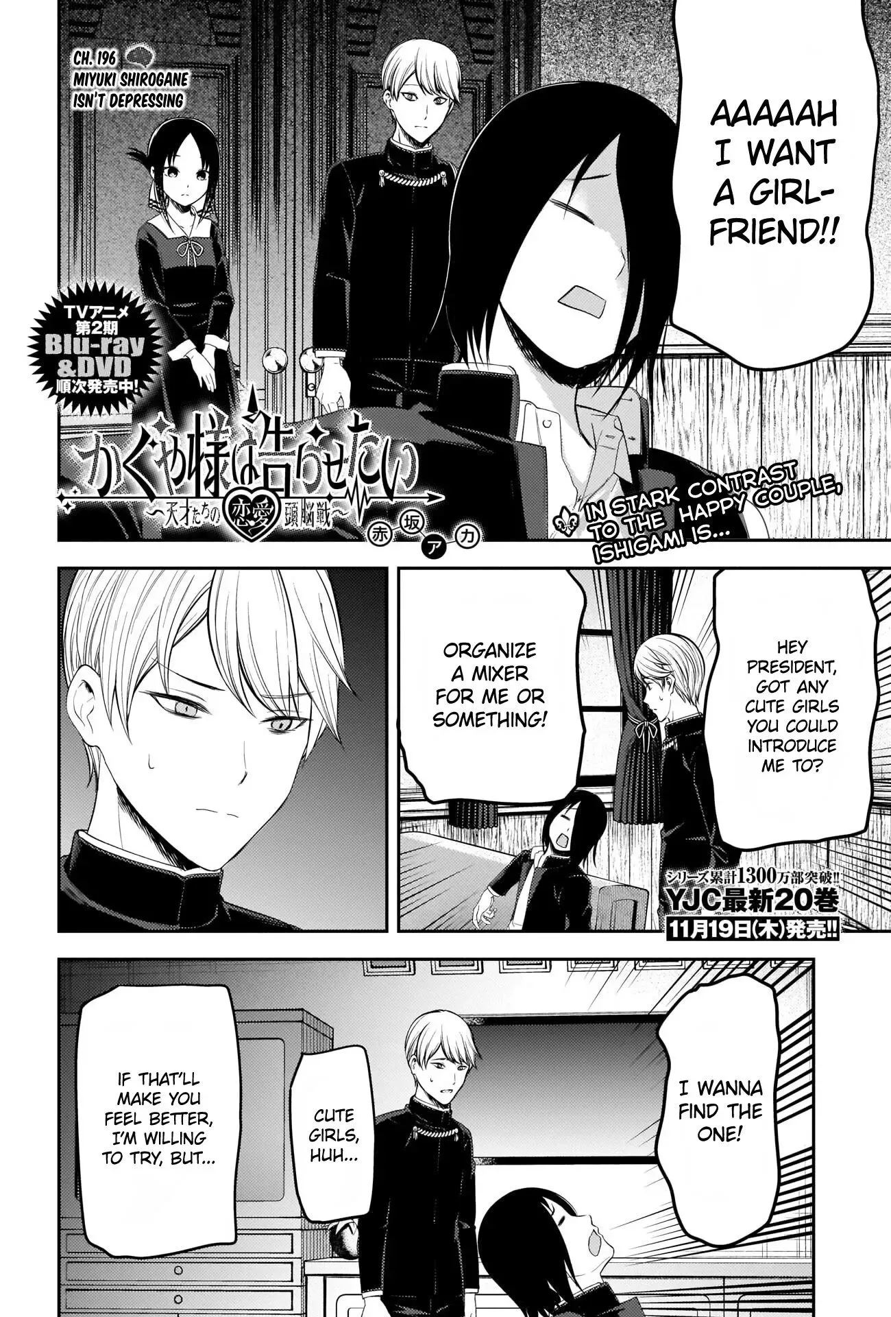 Kaguya Wants to be Confessed To: The Geniuses' War of Love and Brains Chapter 206 page 2