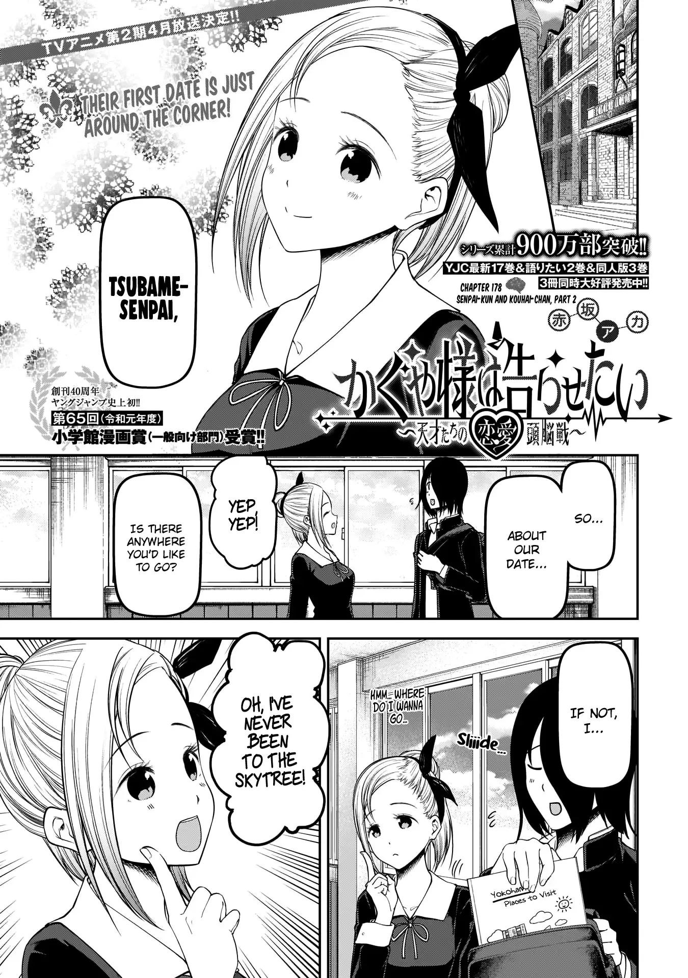 Kaguya Wants to be Confessed To: The Geniuses' War of Love and Brains Chapter 178 page 1