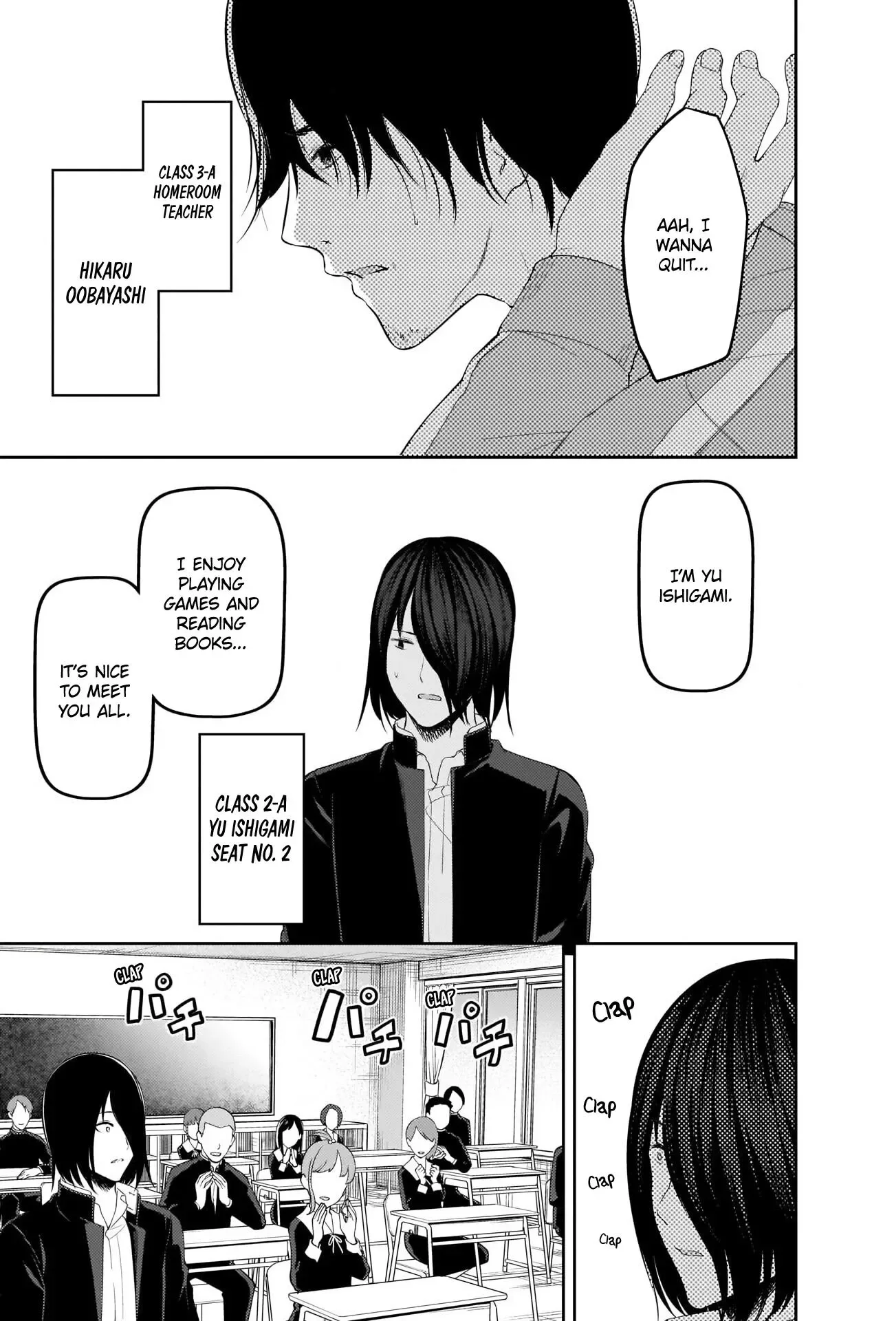 Kaguya Wants to be Confessed To: The Geniuses' War of Love and Brains Chapter 211 page 13