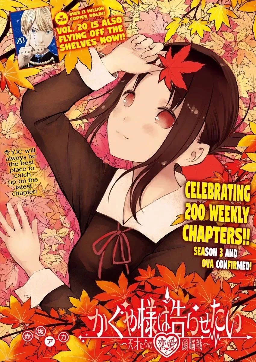 Kaguya Wants to be Confessed To: The Geniuses' War of Love and Brains Chapter 210 page 1
