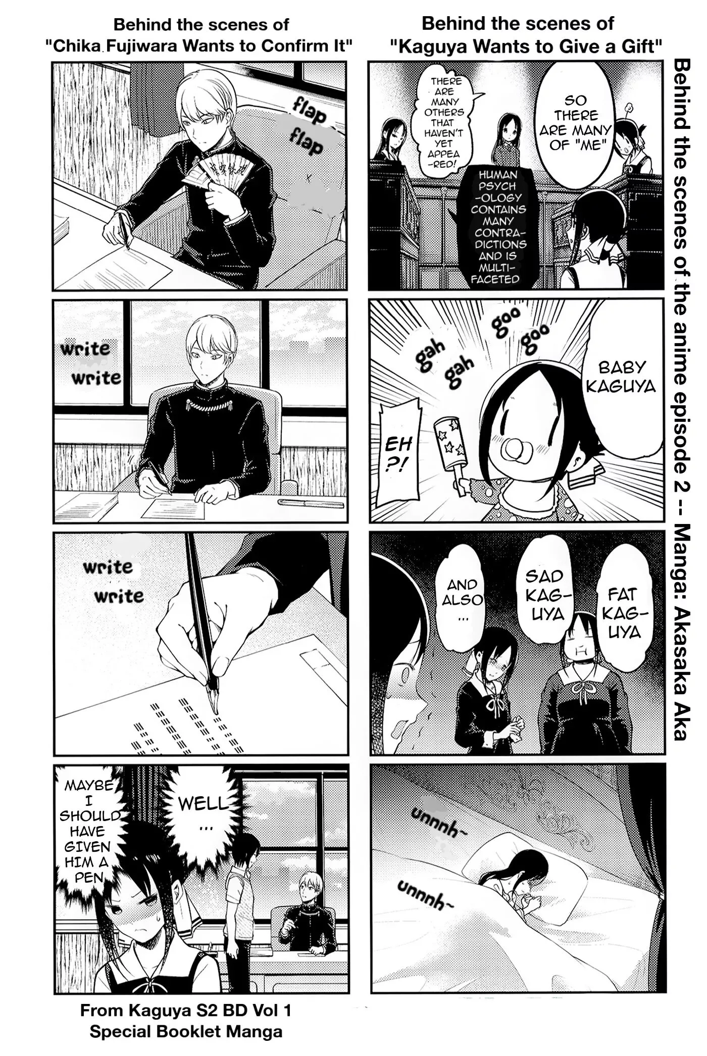 Kaguya Wants to be Confessed To: The Geniuses' War of Love and Brains Chapter 212.5 page 2