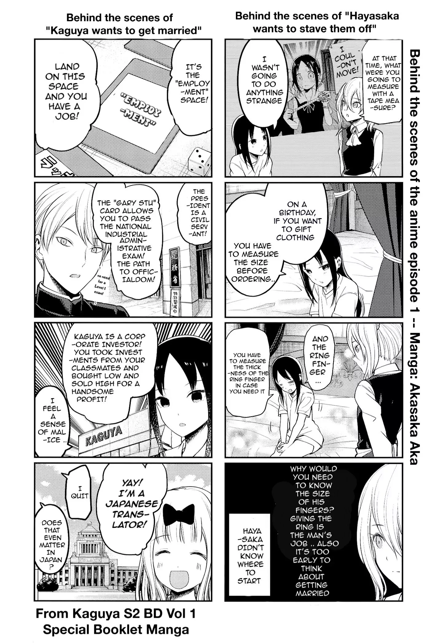 Kaguya Wants to be Confessed To: The Geniuses' War of Love and Brains Chapter 212.5 page 1