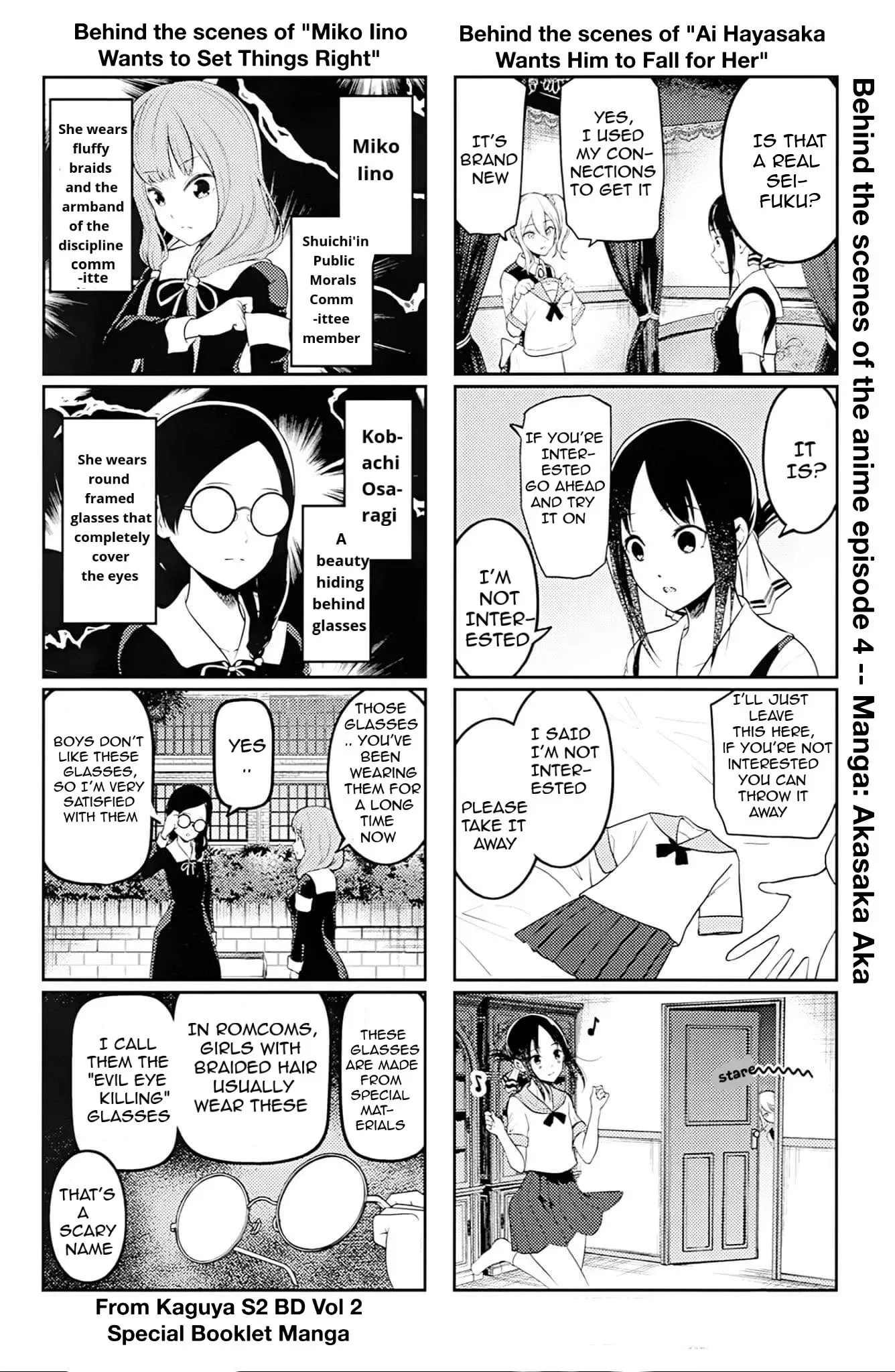 Kaguya Wants to be Confessed To: The Geniuses' War of Love and Brains Chapter 212.5 page 4