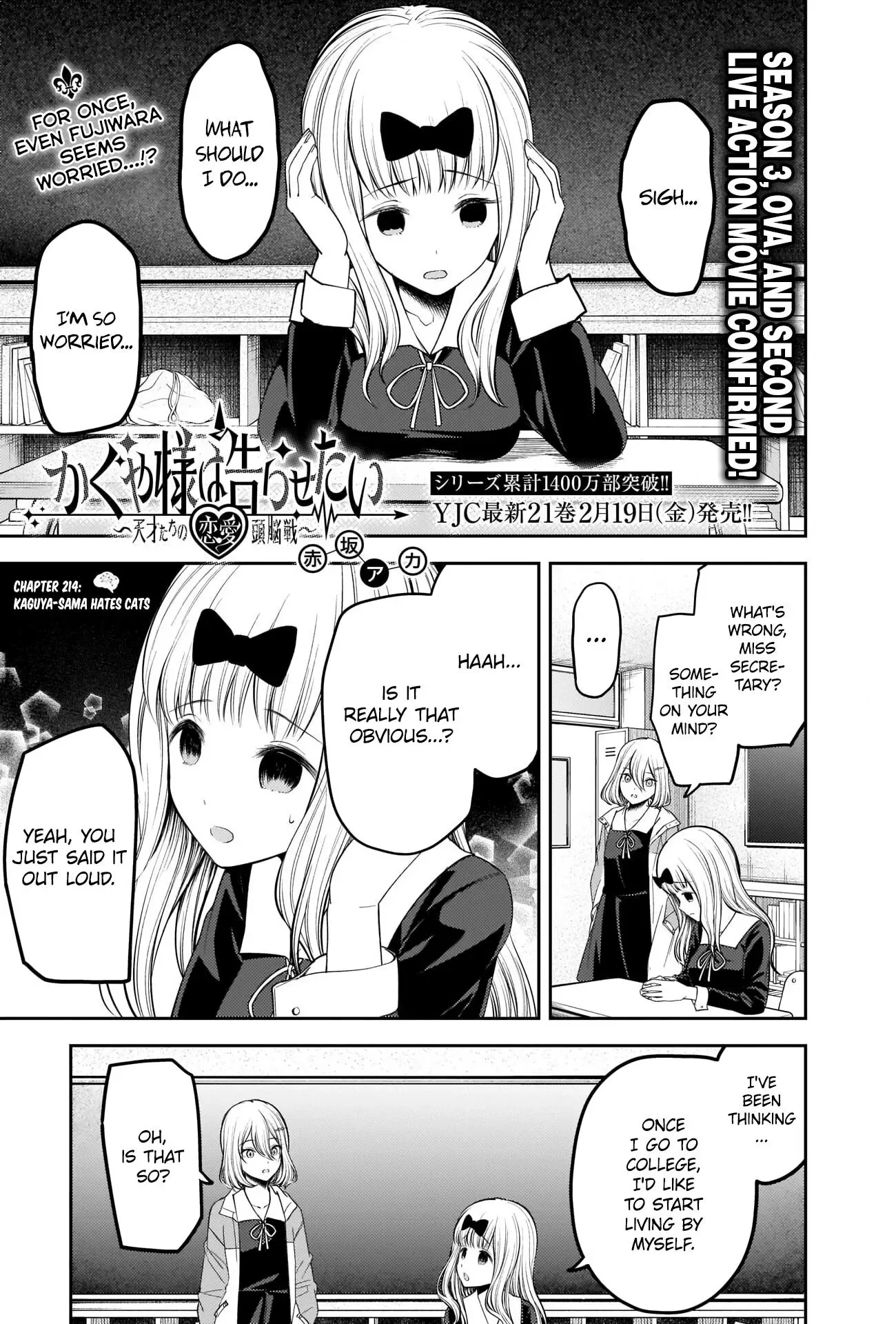 Kaguya Wants to be Confessed To: The Geniuses' War of Love and Brains Chapter 214 page 1