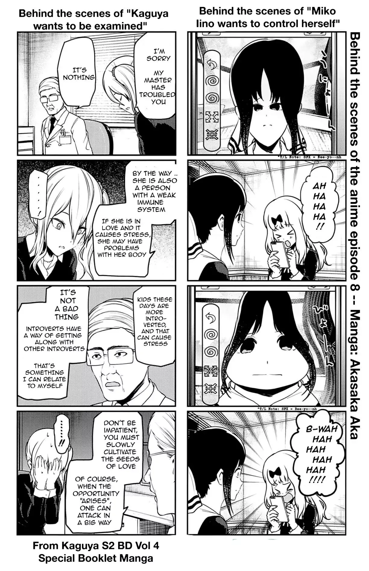 Kaguya Wants to be Confessed To: The Geniuses' War of Love and Brains Chapter 212.5 page 8