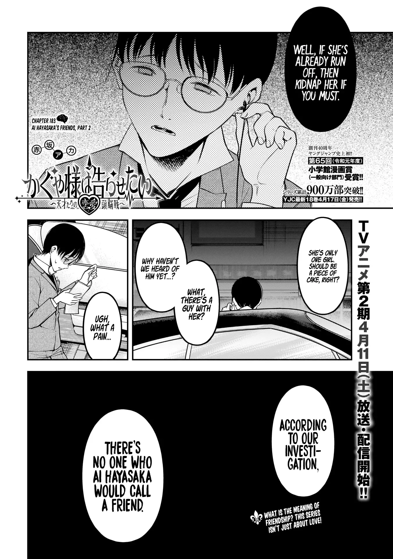 Kaguya Wants to be Confessed To: The Geniuses' War of Love and Brains Chapter 183 page 3