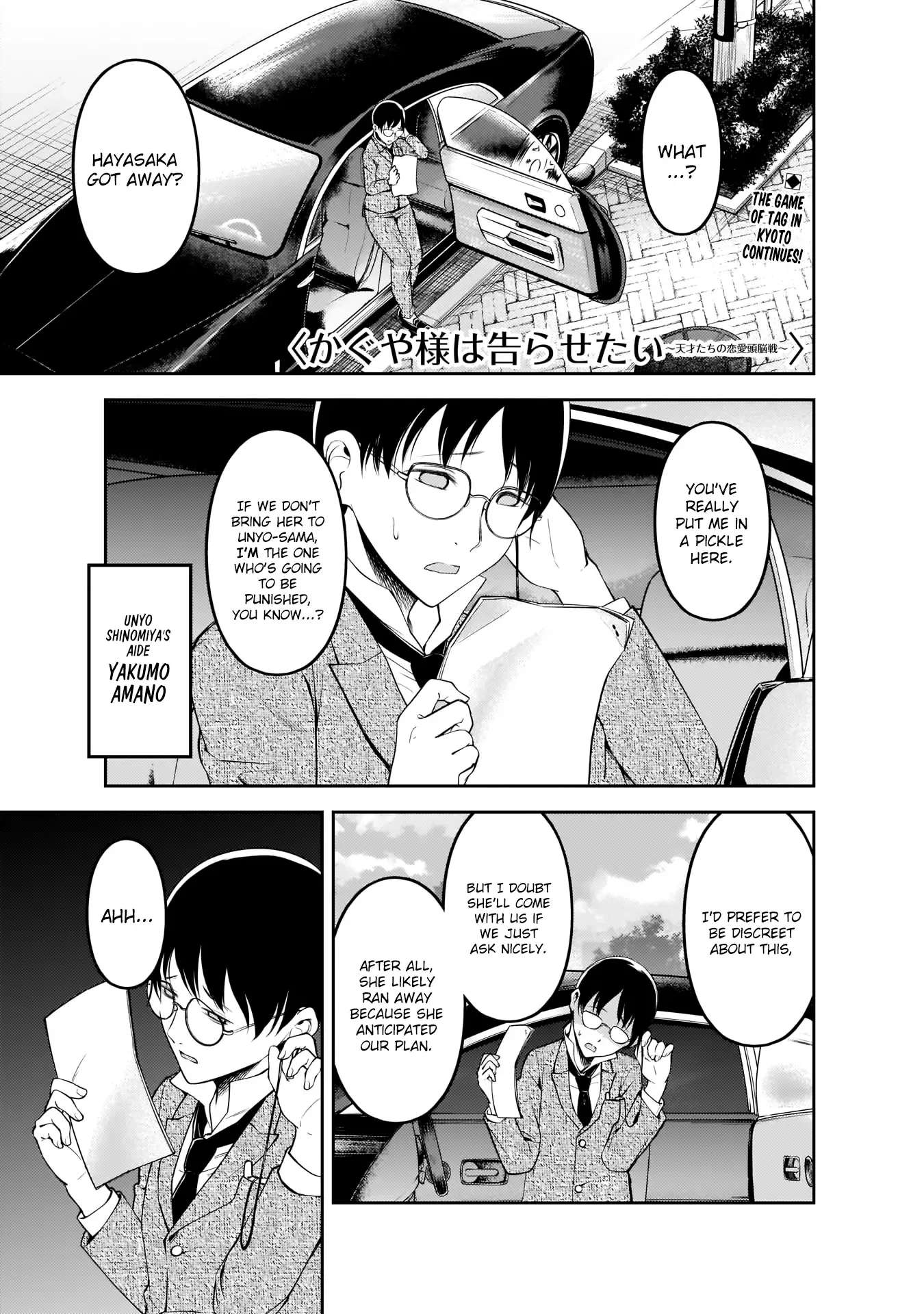 Kaguya Wants to be Confessed To: The Geniuses' War of Love and Brains Chapter 183 page 1