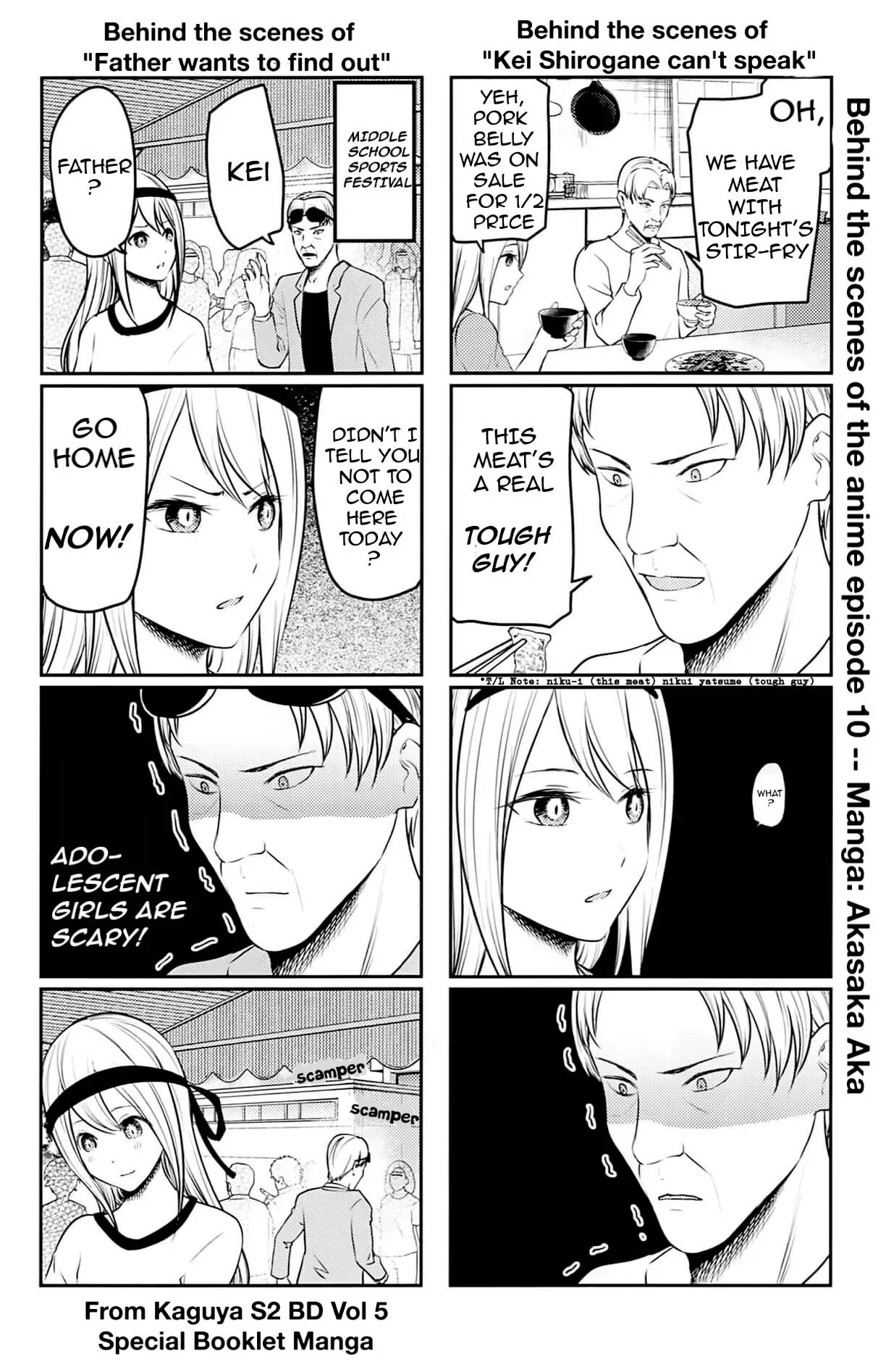 Kaguya Wants to be Confessed To: The Geniuses' War of Love and Brains Chapter 212.5 page 10