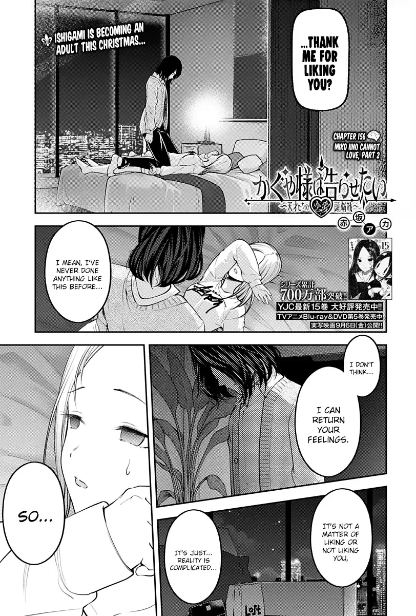 Kaguya Wants to be Confessed To: The Geniuses' War of Love and Brains Chapter 156 page 1