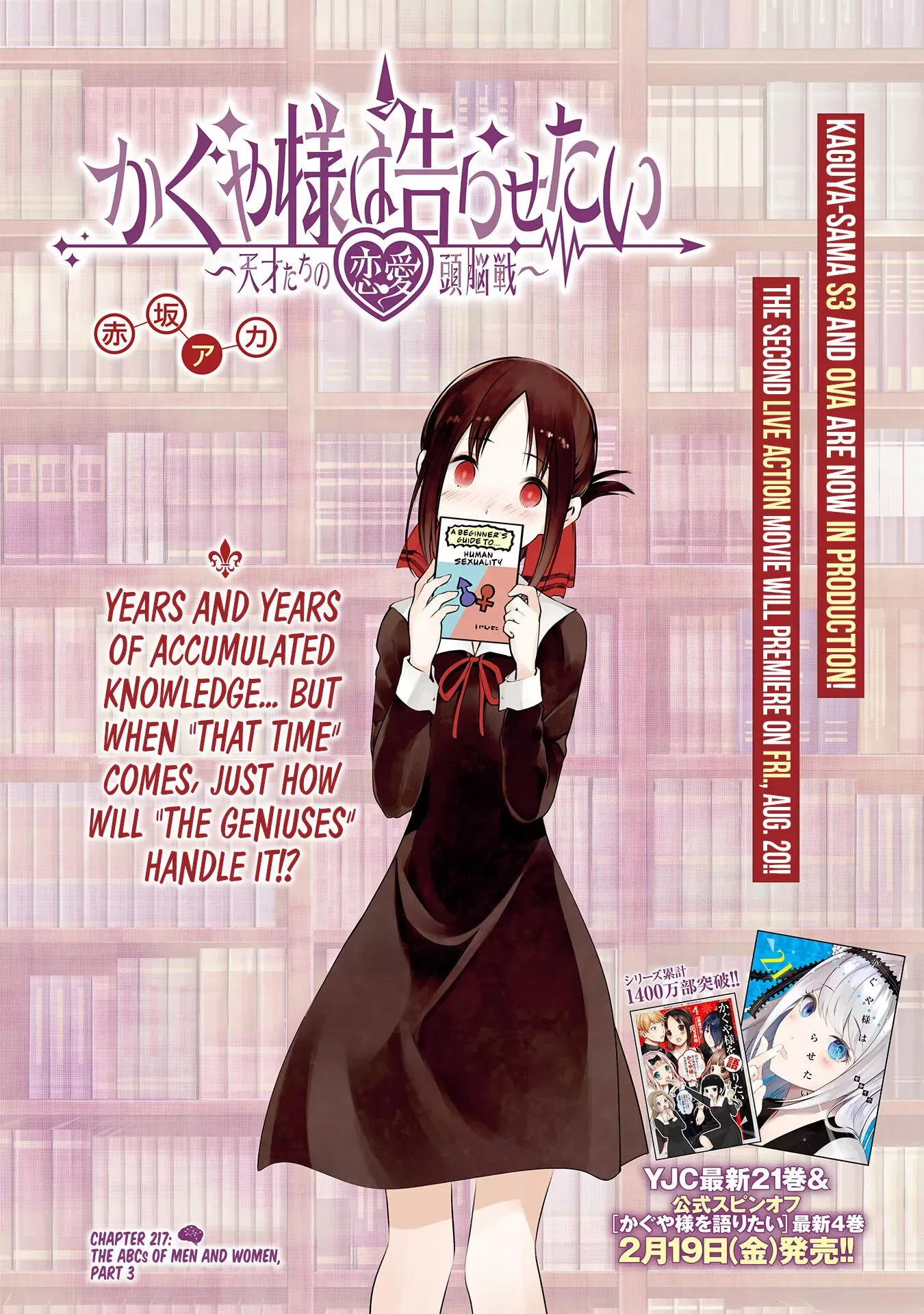 Kaguya Wants to be Confessed To: The Geniuses' War of Love and Brains Chapter 217 page 1
