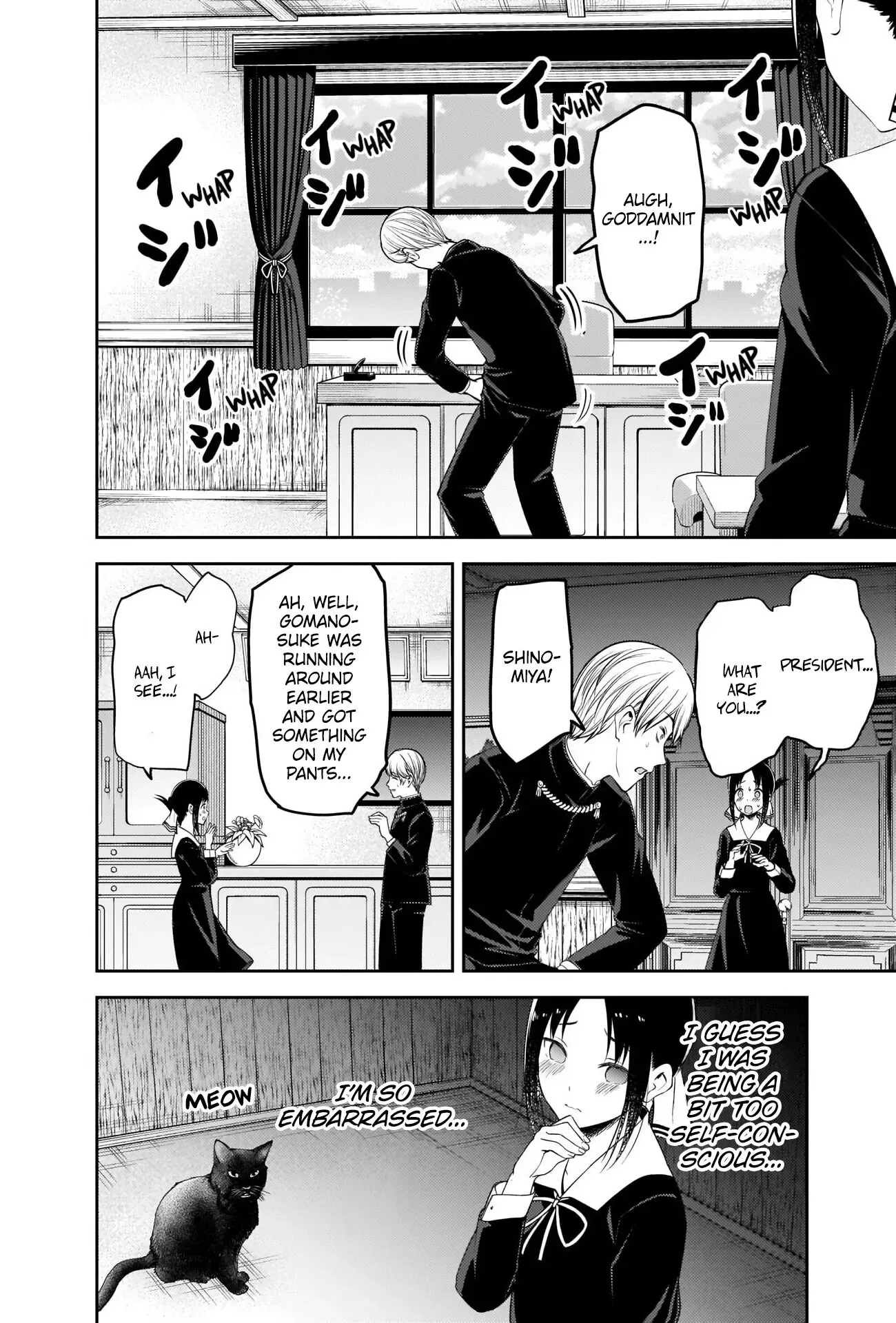 Kaguya Wants to be Confessed To: The Geniuses' War of Love and Brains Chapter 217 page 5