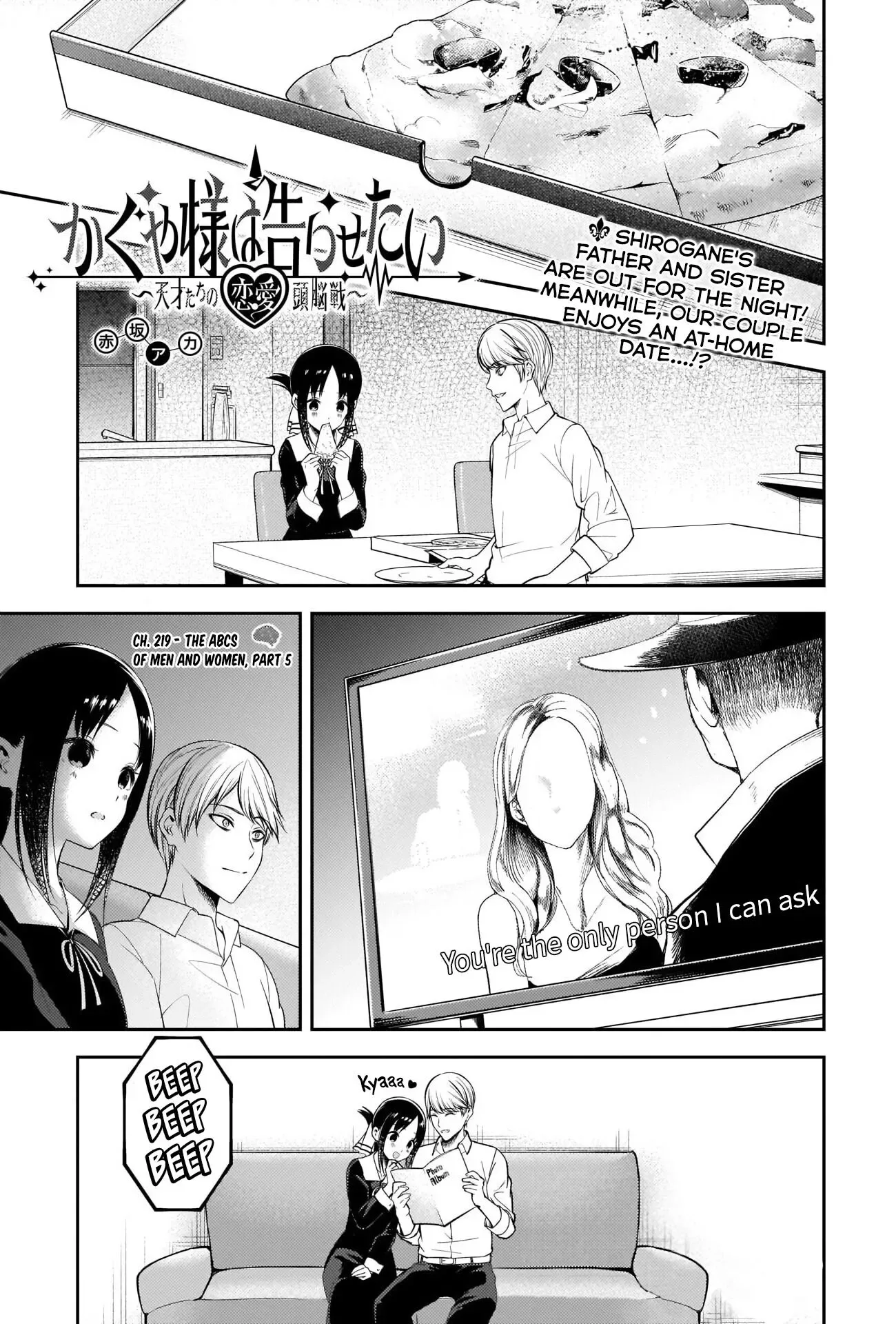 Kaguya Wants to be Confessed To: The Geniuses' War of Love and Brains Chapter 219 page 1