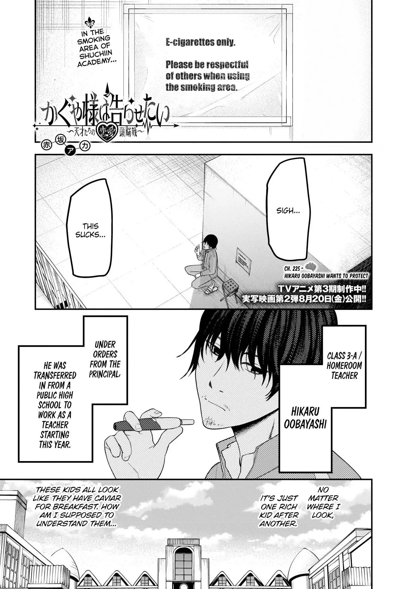 Kaguya Wants to be Confessed To: The Geniuses' War of Love and Brains Chapter 225 page 1
