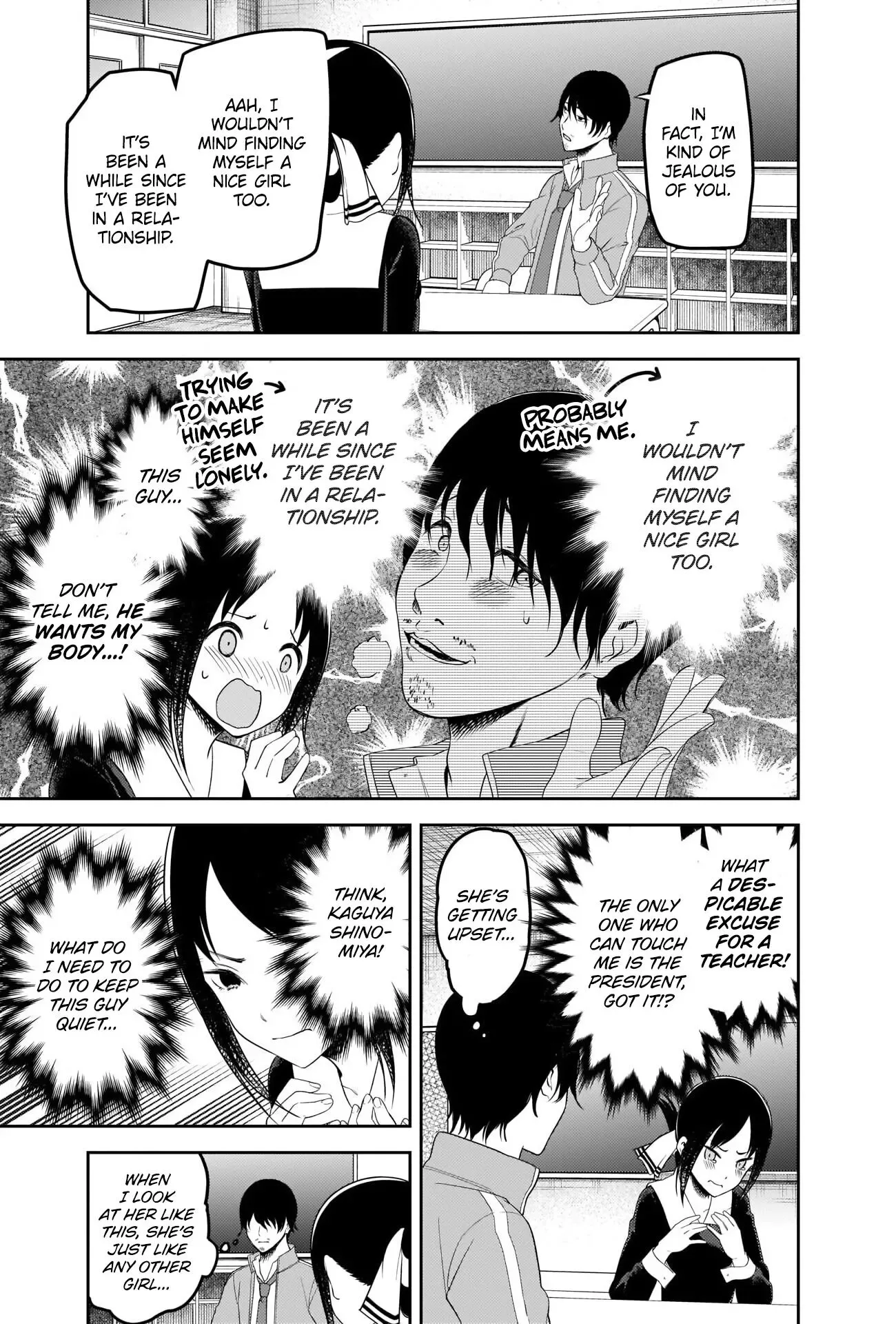 Kaguya Wants to be Confessed To: The Geniuses' War of Love and Brains Chapter 225 page 13