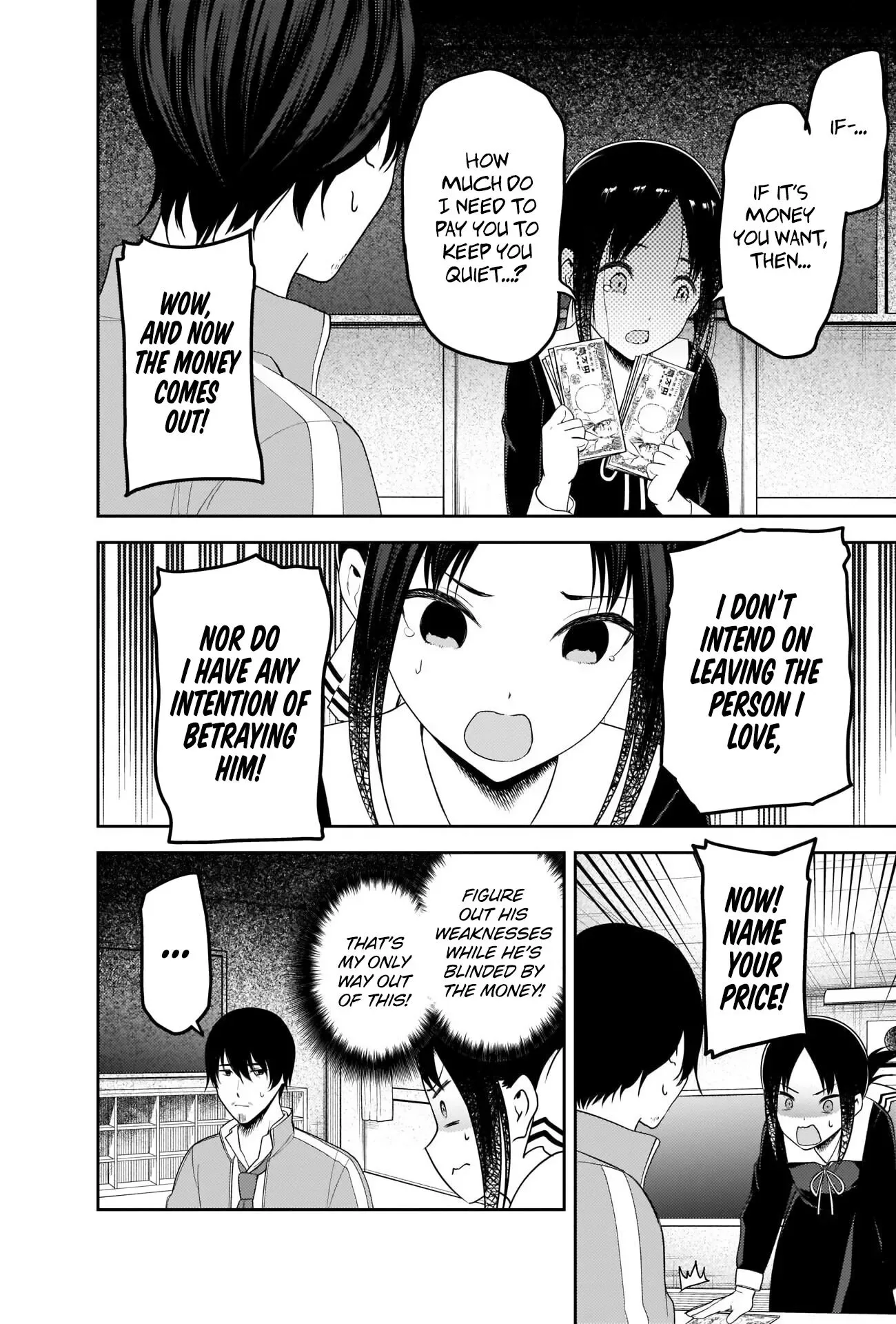 Kaguya Wants to be Confessed To: The Geniuses' War of Love and Brains Chapter 225 page 14