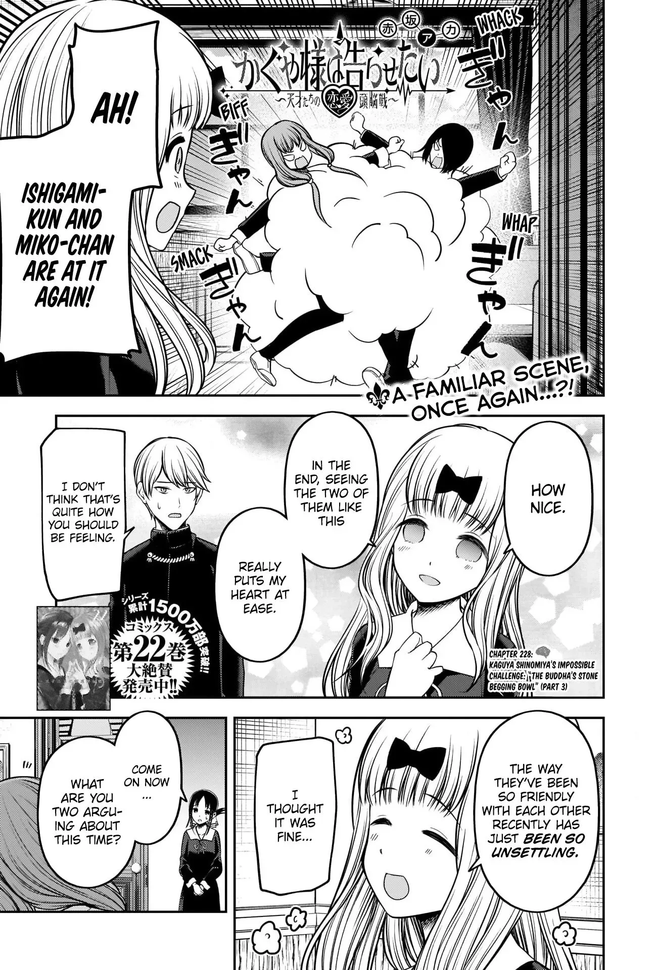 Kaguya Wants to be Confessed To: The Geniuses' War of Love and Brains Chapter 228 page 1