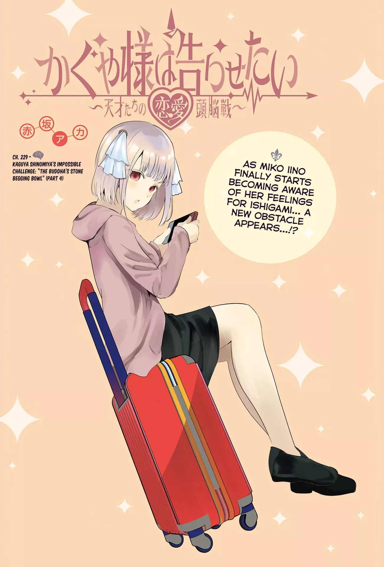 Kaguya Wants to be Confessed To: The Geniuses' War of Love and Brains Chapter 229 page 1