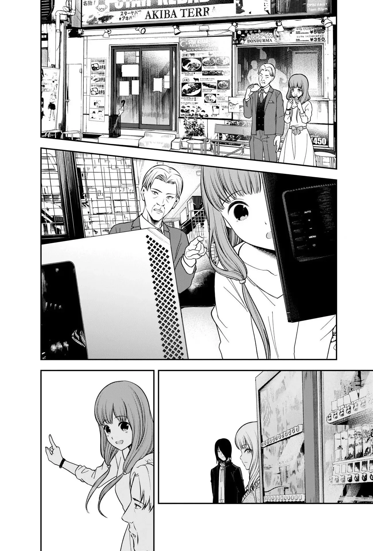 Kaguya Wants to be Confessed To: The Geniuses' War of Love and Brains Chapter 230 page 12