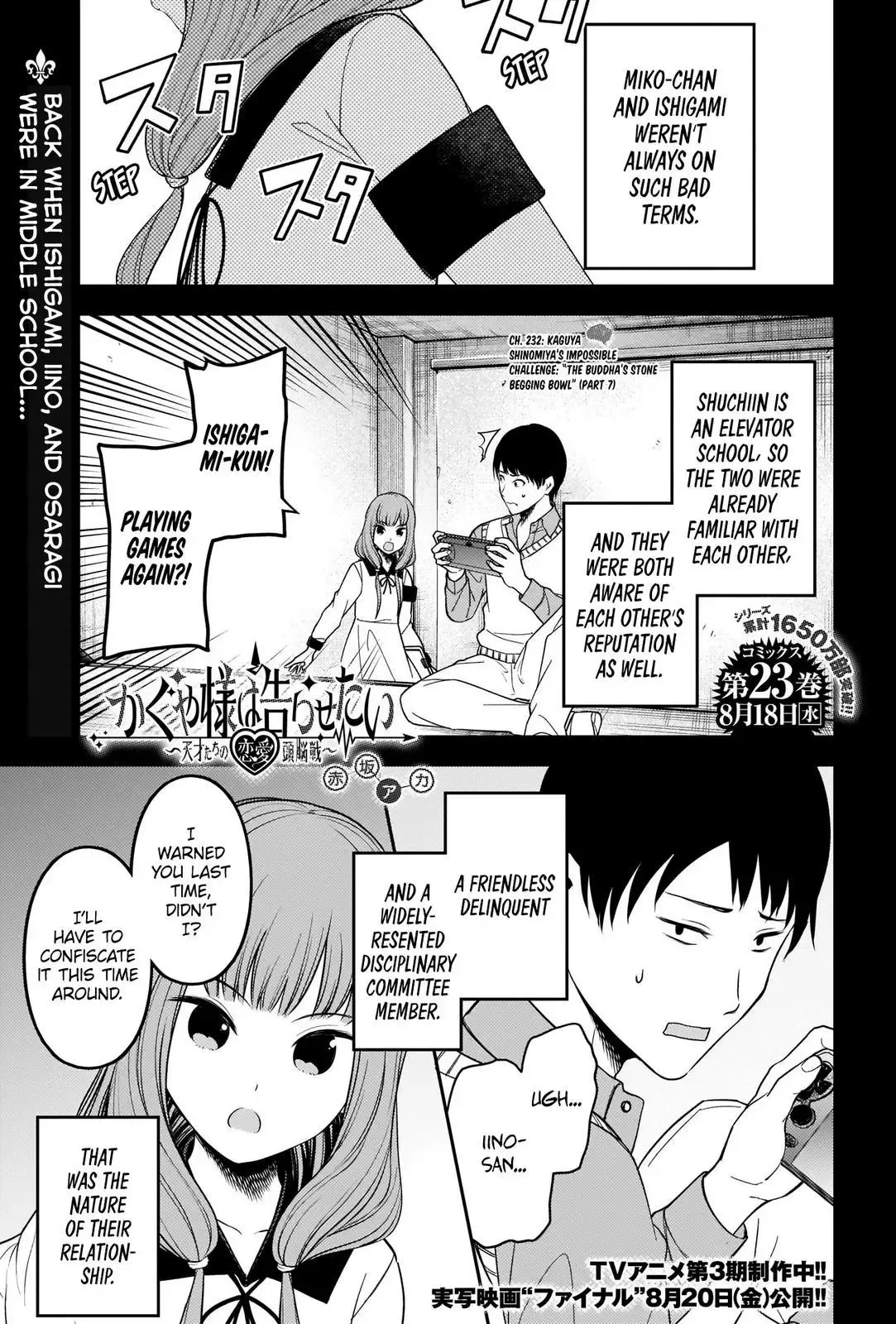 Kaguya Wants to be Confessed To: The Geniuses' War of Love and Brains Chapter 232 page 1