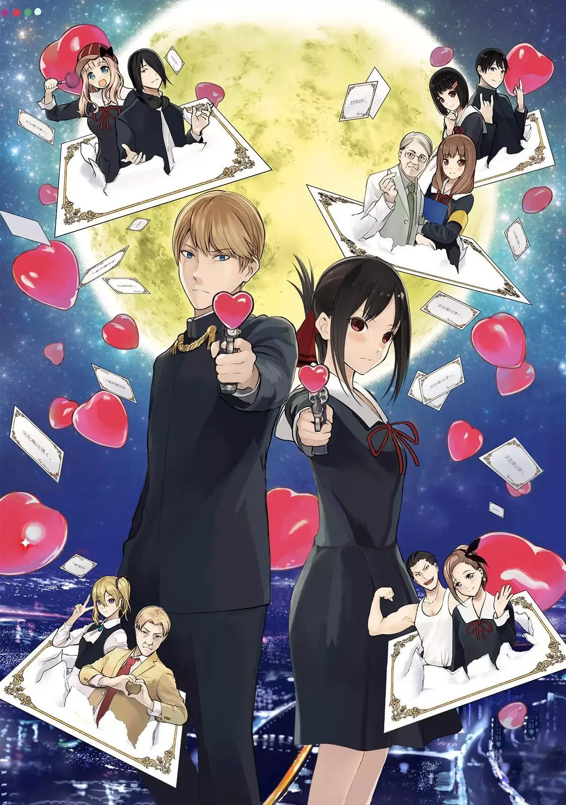 Kaguya Wants to be Confessed To: The Geniuses' War of Love and Brains Chapter 234 page 2