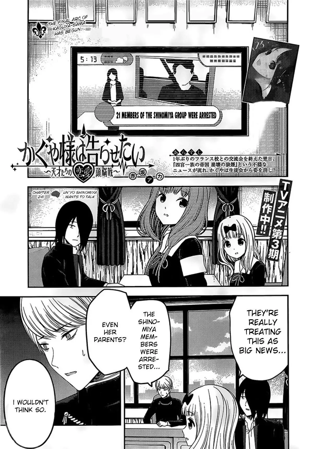 Kaguya Wants to be Confessed To: The Geniuses' War of Love and Brains Chapter 241 page 1