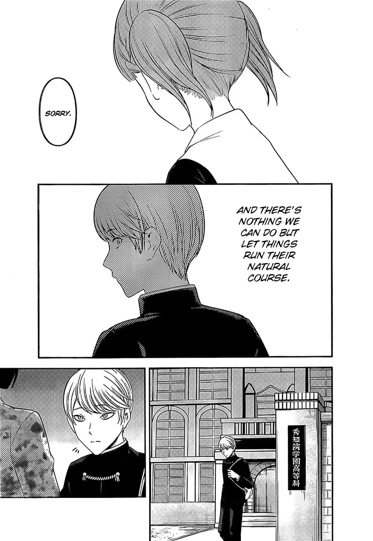 Kaguya Wants to be Confessed To: The Geniuses' War of Love and Brains Chapter 241 page 9