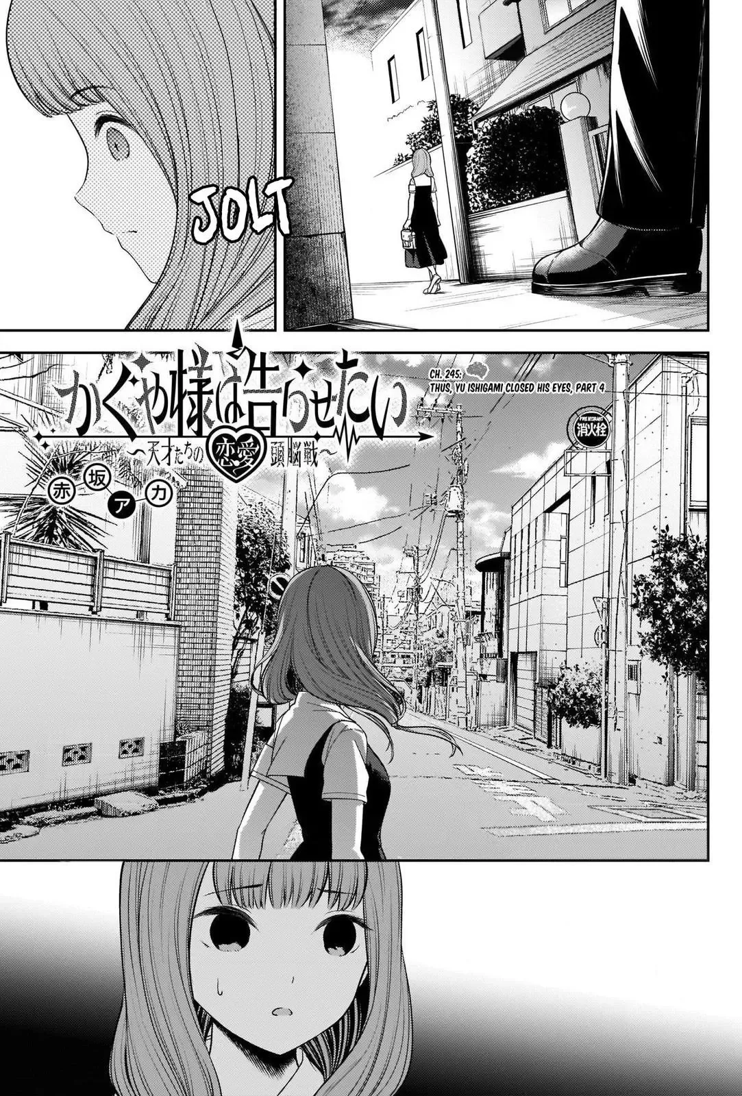 Kaguya Wants to be Confessed To: The Geniuses' War of Love and Brains Chapter 245 page 1