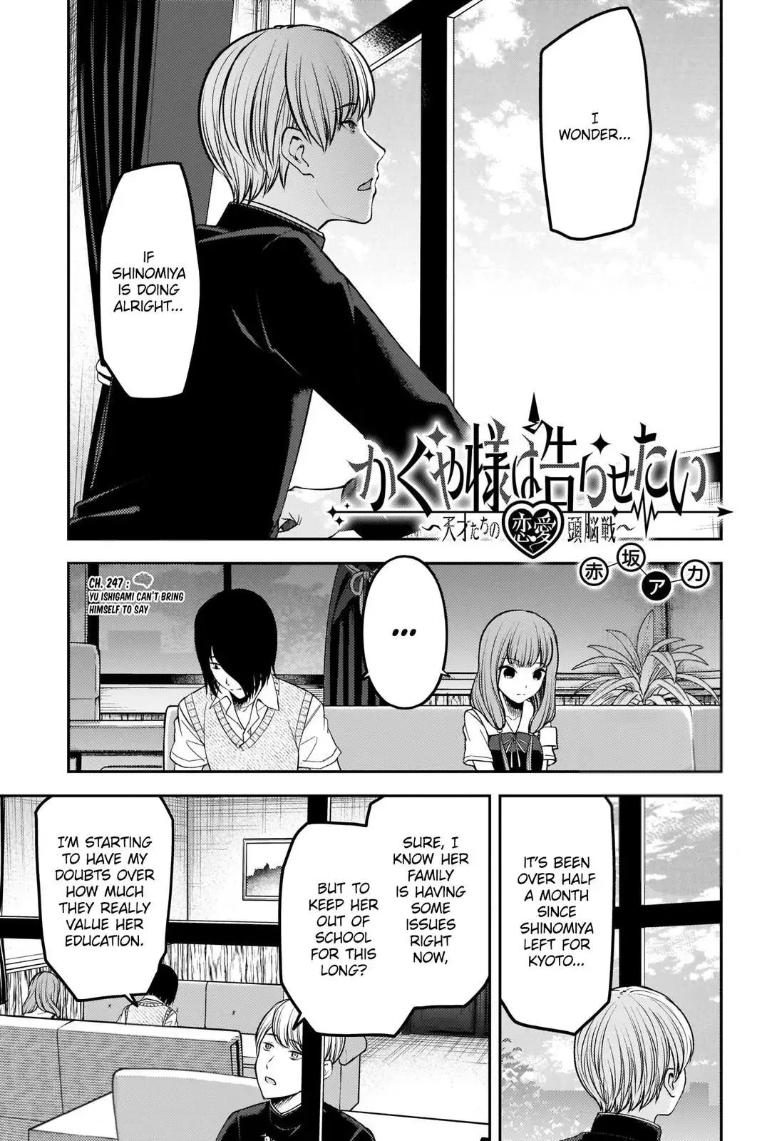 Kaguya Wants to be Confessed To: The Geniuses' War of Love and Brains Chapter 247 page 1