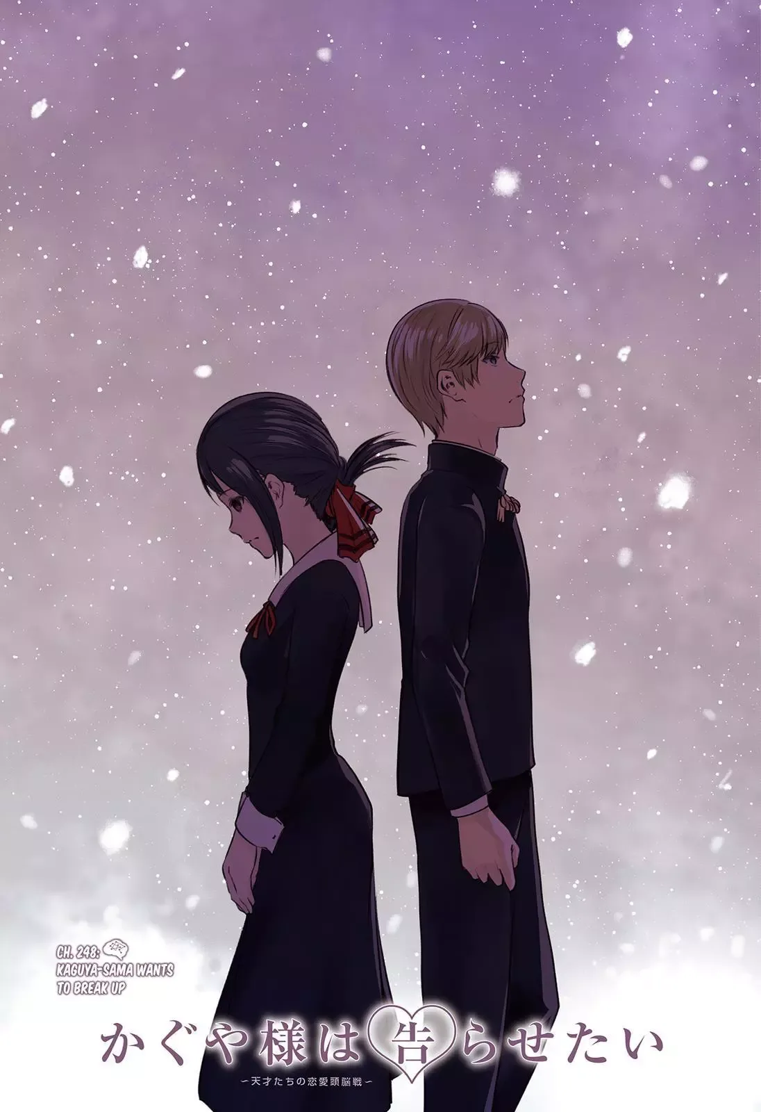 Kaguya Wants to be Confessed To: The Geniuses' War of Love and Brains Chapter 248 page 1