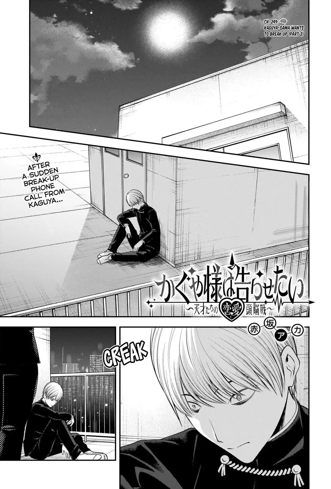 Kaguya Wants to be Confessed To: The Geniuses' War of Love and Brains Chapter 249 page 1