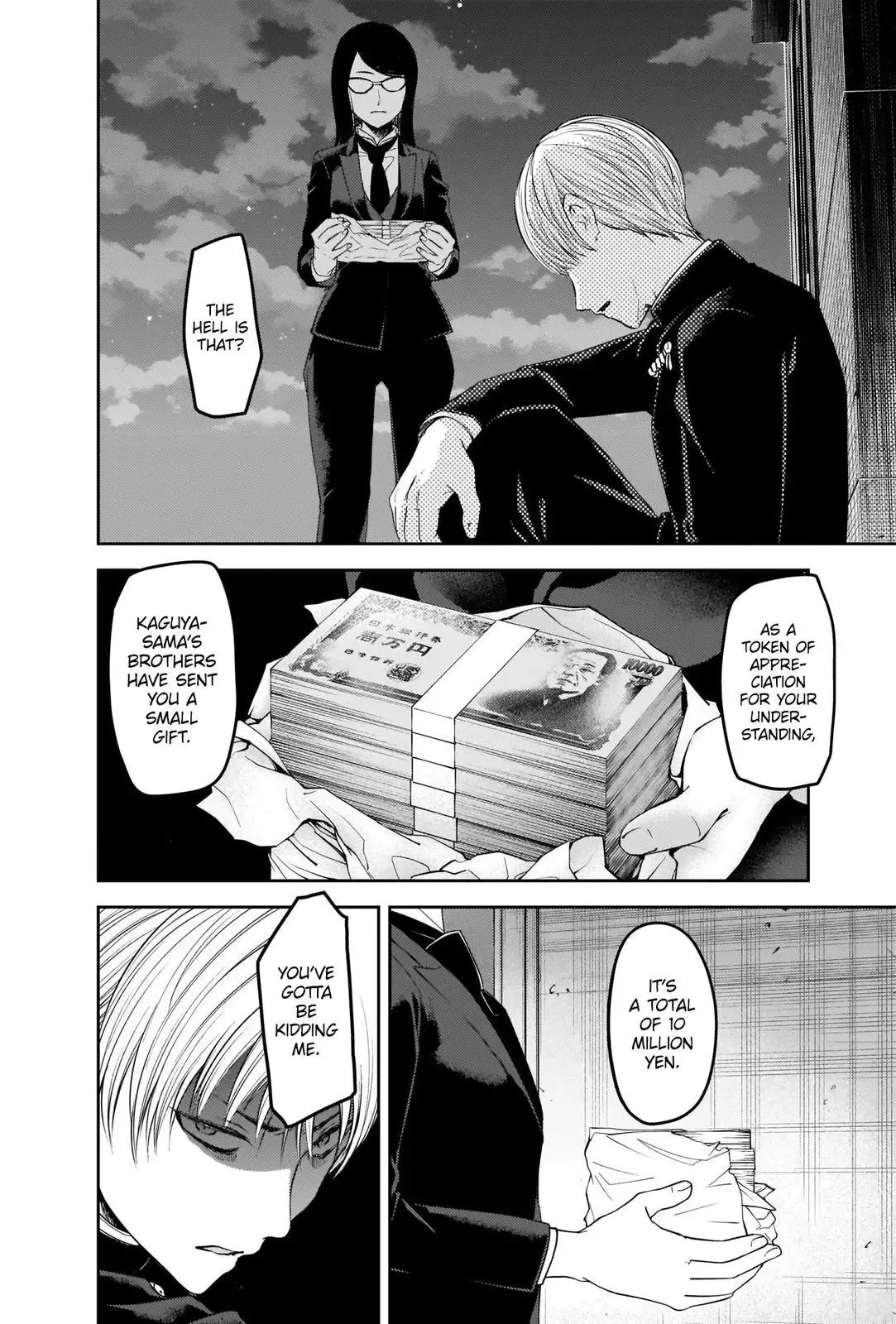 Kaguya Wants to be Confessed To: The Geniuses' War of Love and Brains Chapter 249 page 2