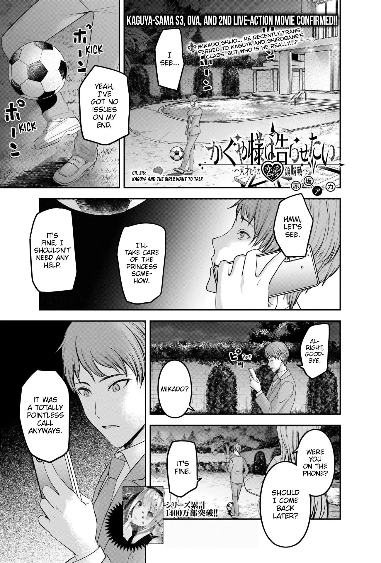 Kaguya Wants to be Confessed To: The Geniuses' War of Love and Brains Chapter 216 page 1