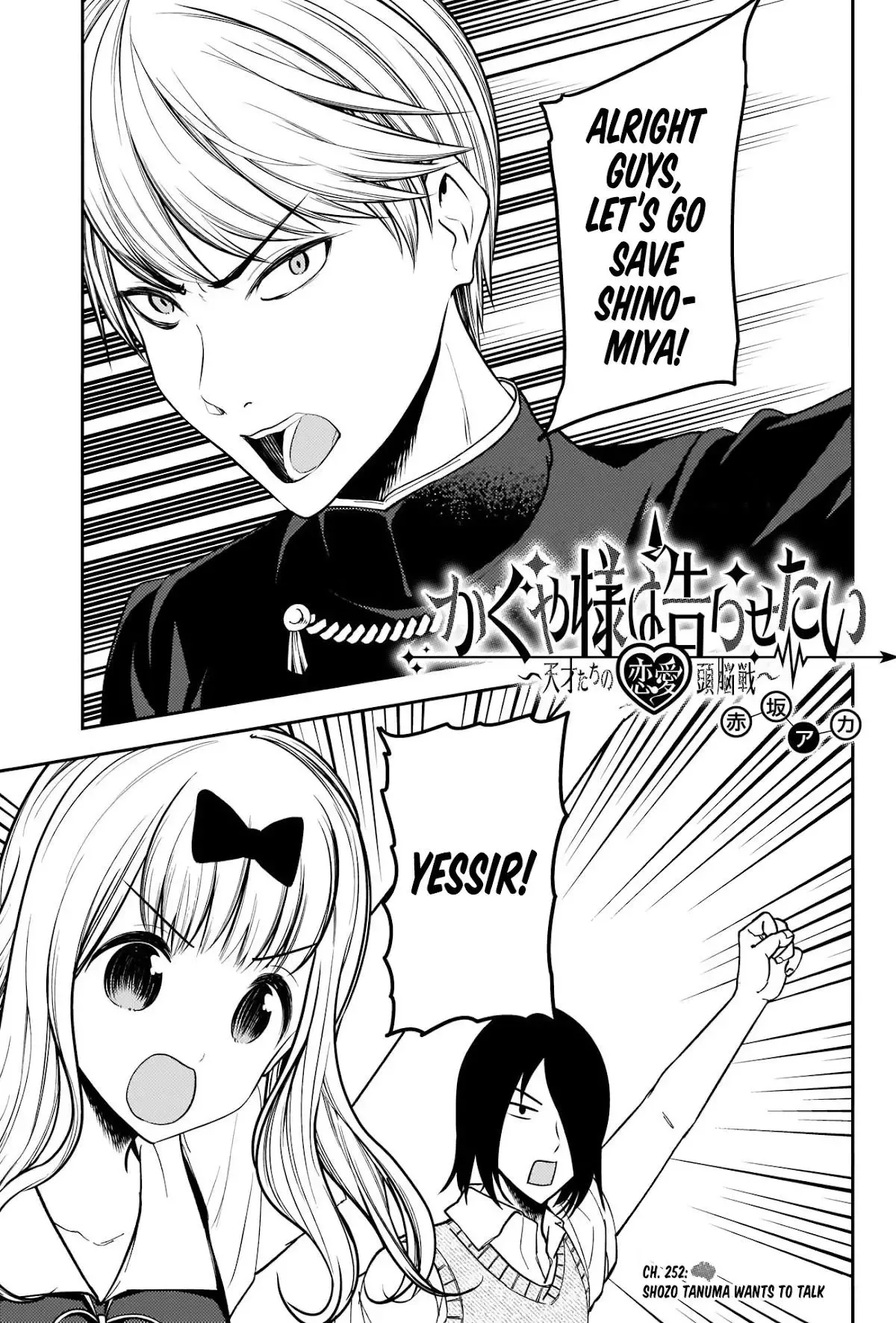 Kaguya Wants to be Confessed To: The Geniuses' War of Love and Brains Chapter 252 page 1