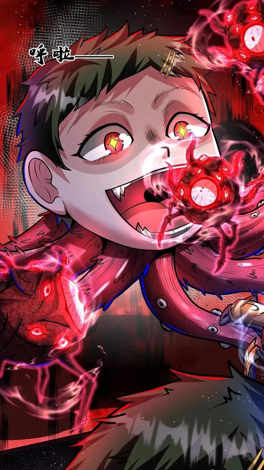Creepy Pharmacist: All My Patients are Horrific Chapter 154 page 3