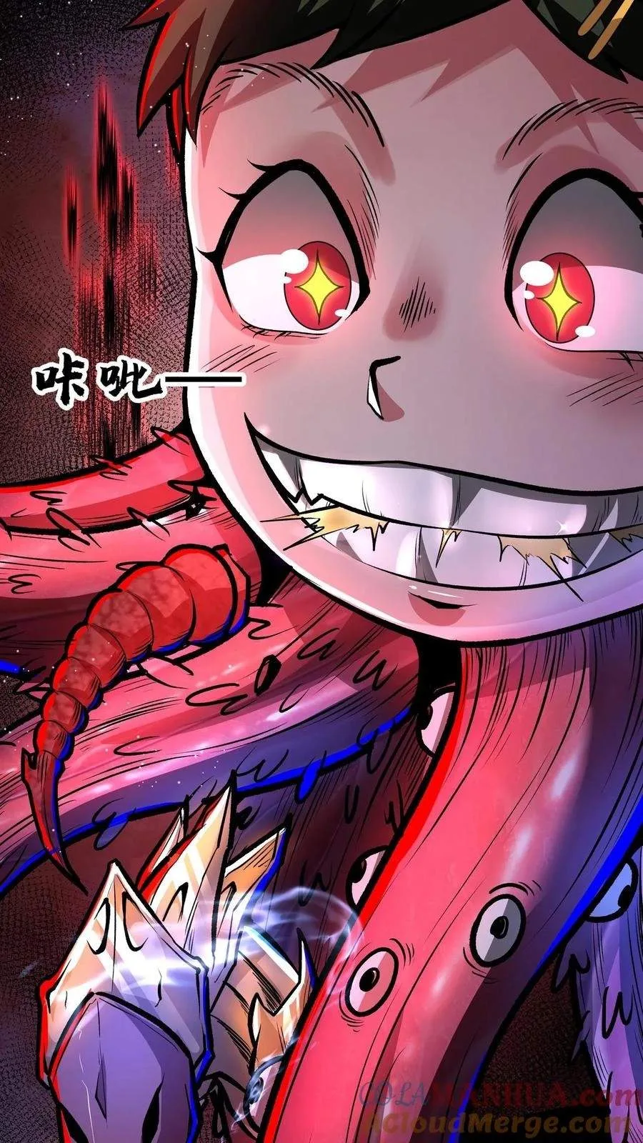 Creepy Pharmacist: All My Patients are Horrific Chapter 154 page 4
