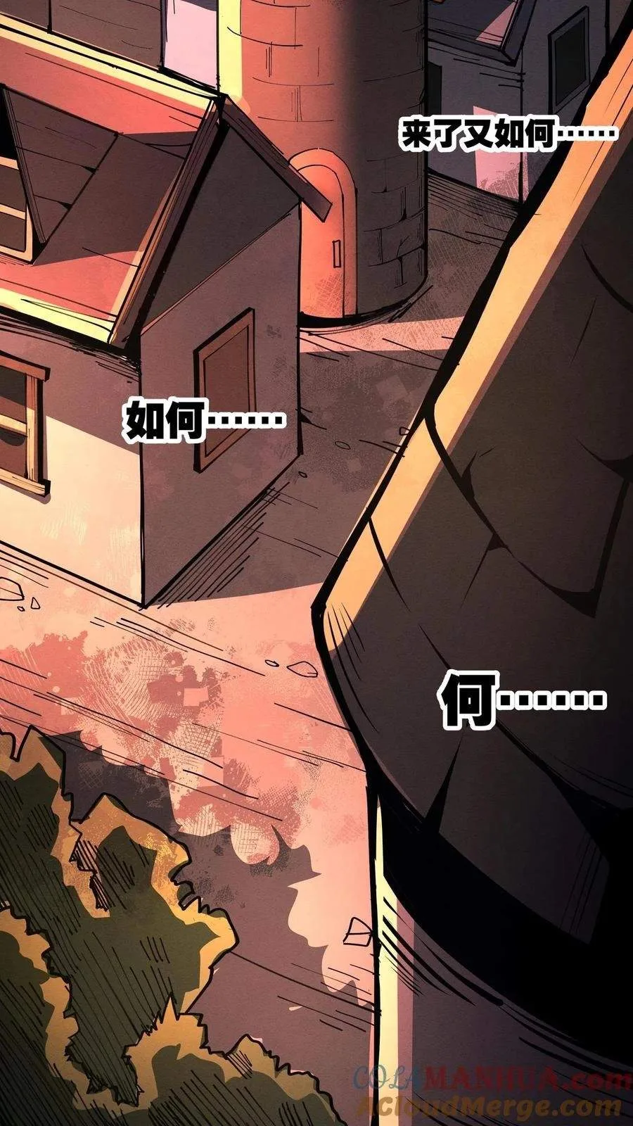 Creepy Pharmacist: All My Patients are Horrific Chapter 150 page 22