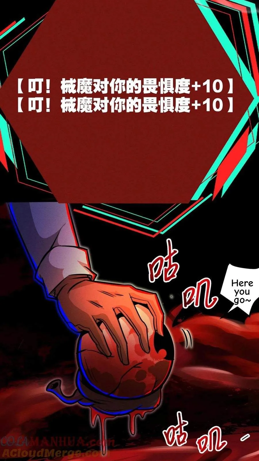 Creepy Pharmacist: All My Patients are Horrific Chapter 150 page 30